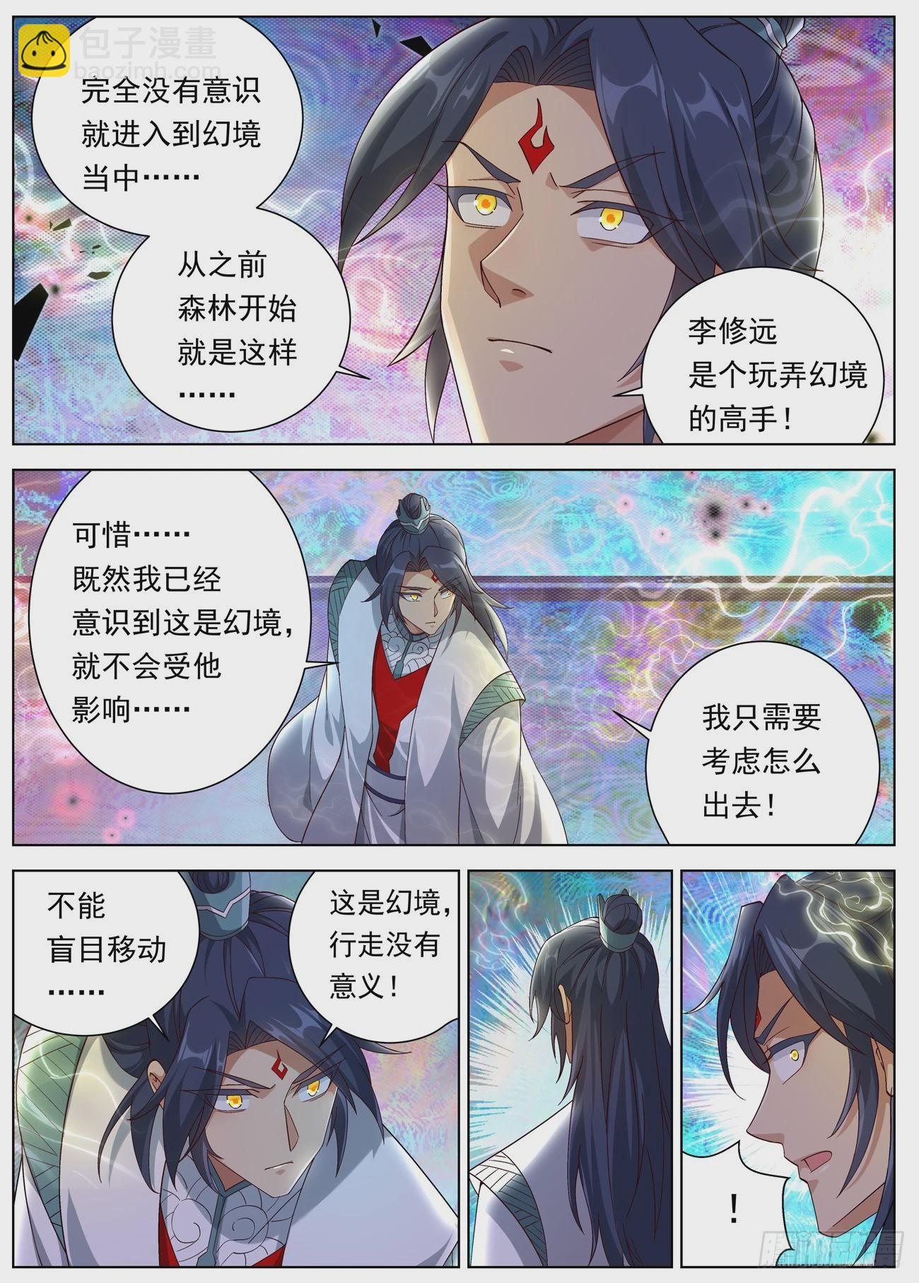 129 恐怖的李修远16