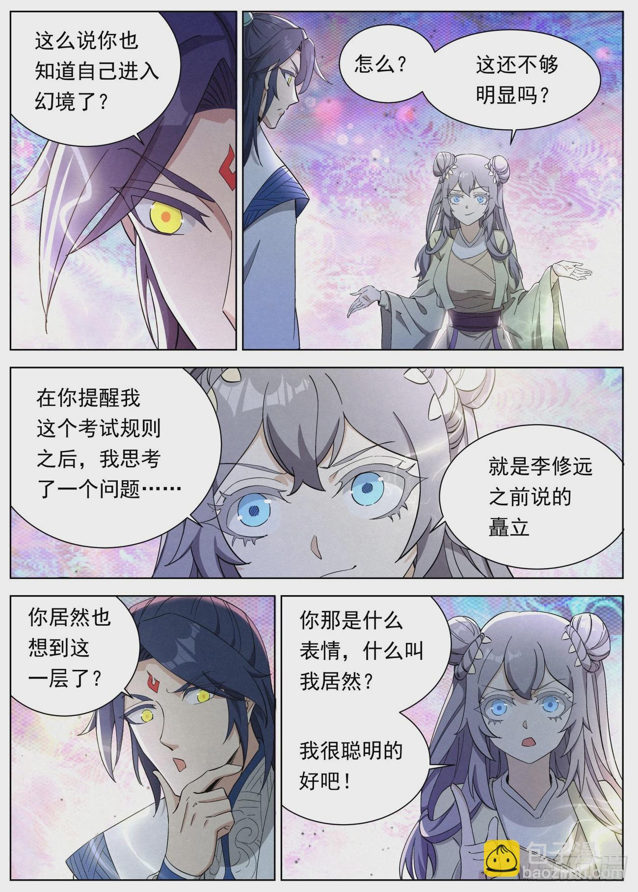 129 恐怖的李修远18
