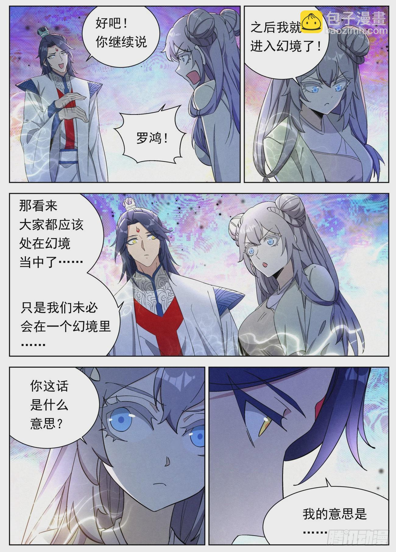129 恐怖的李修远19