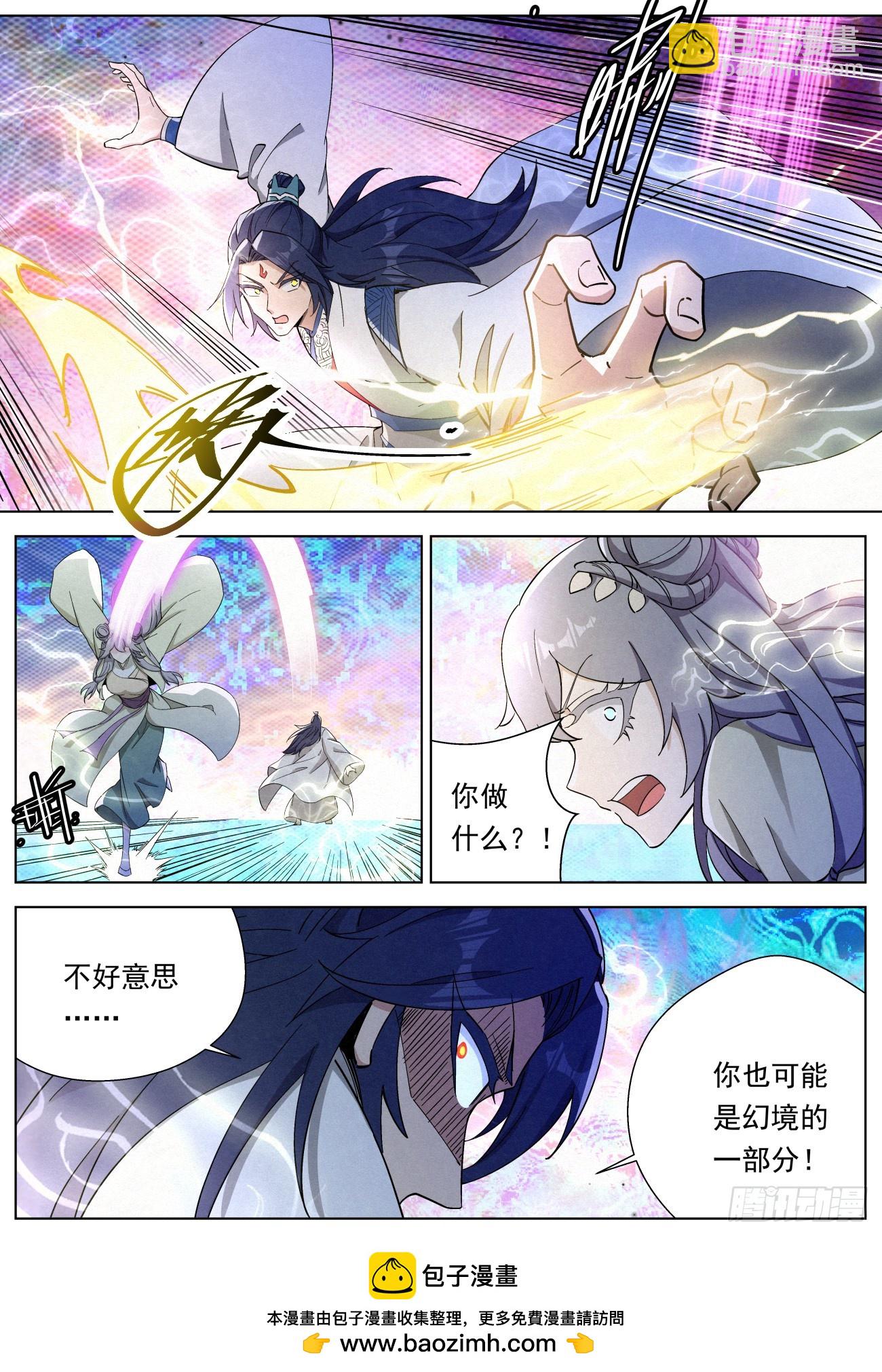 129 恐怖的李修远20