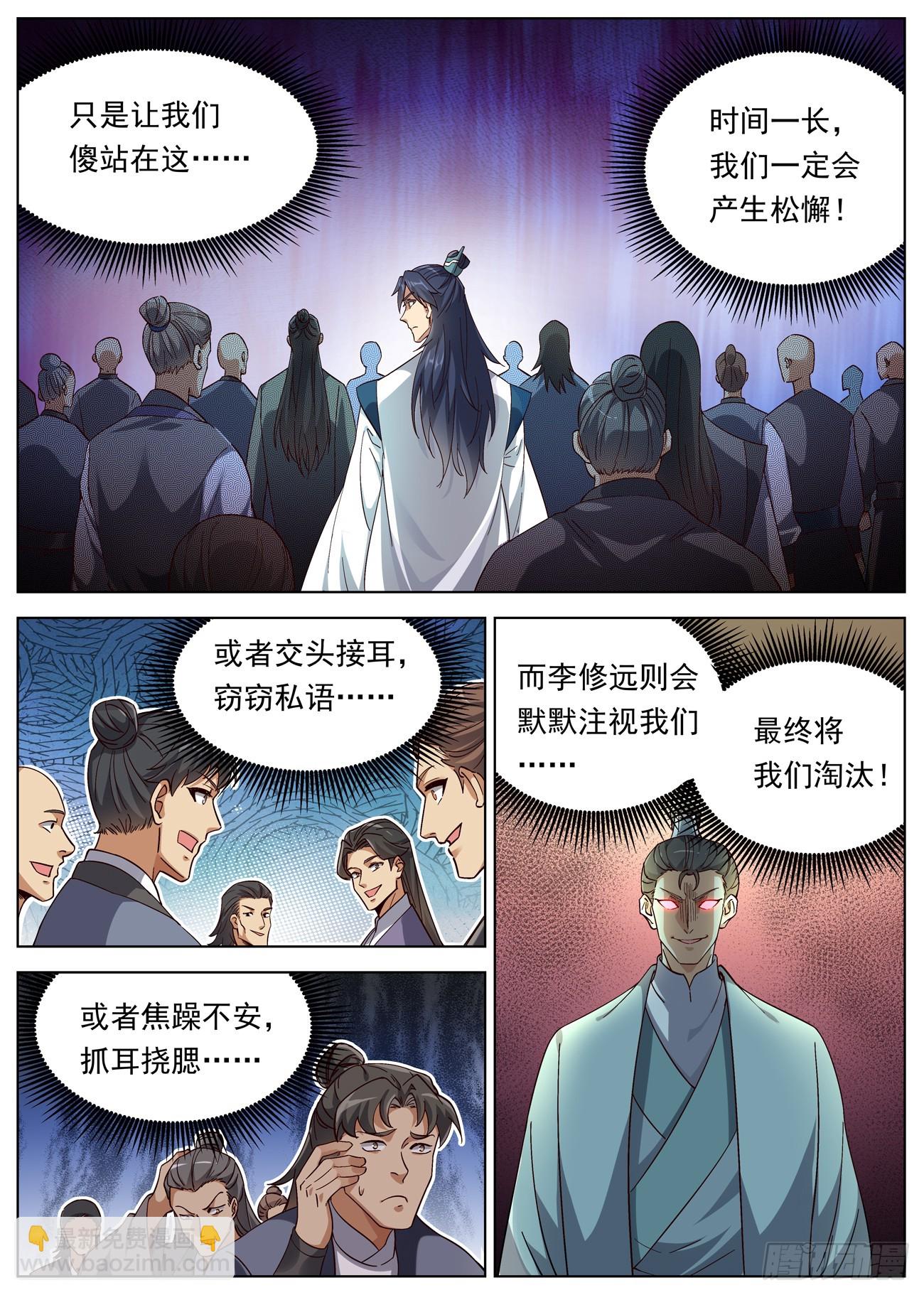 129 恐怖的李修远5