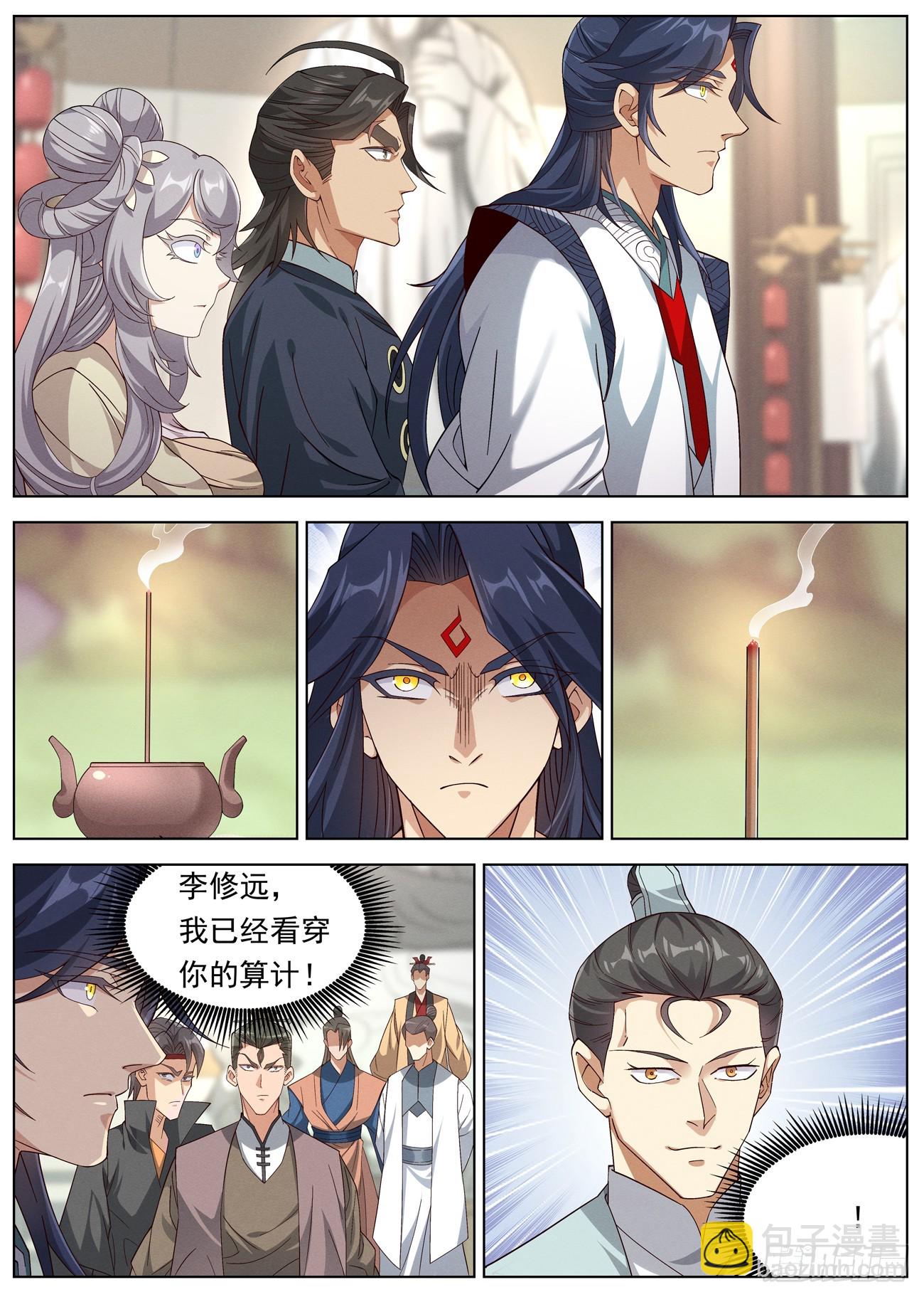 129 恐怖的李修远7