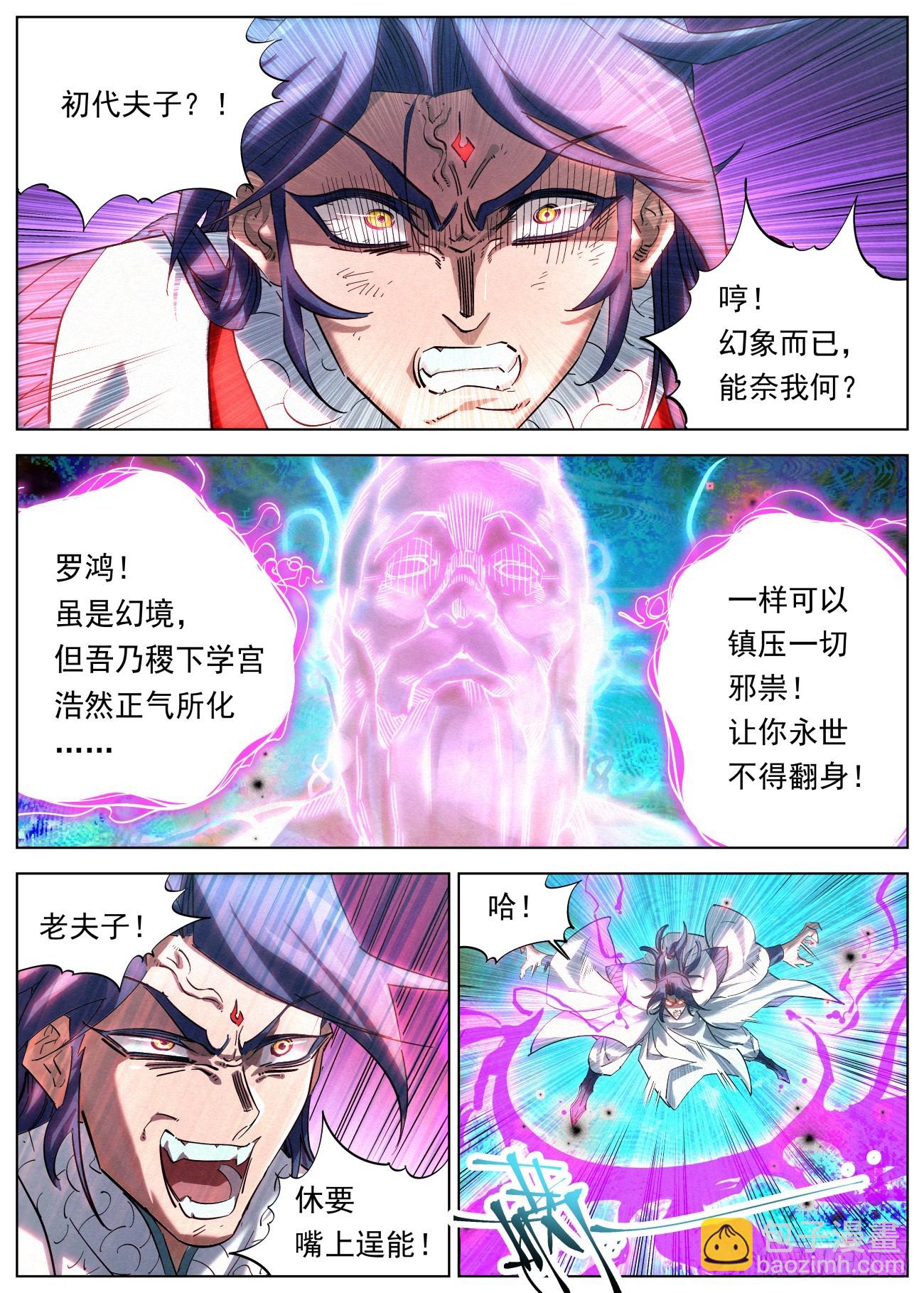 130 幻境大战14