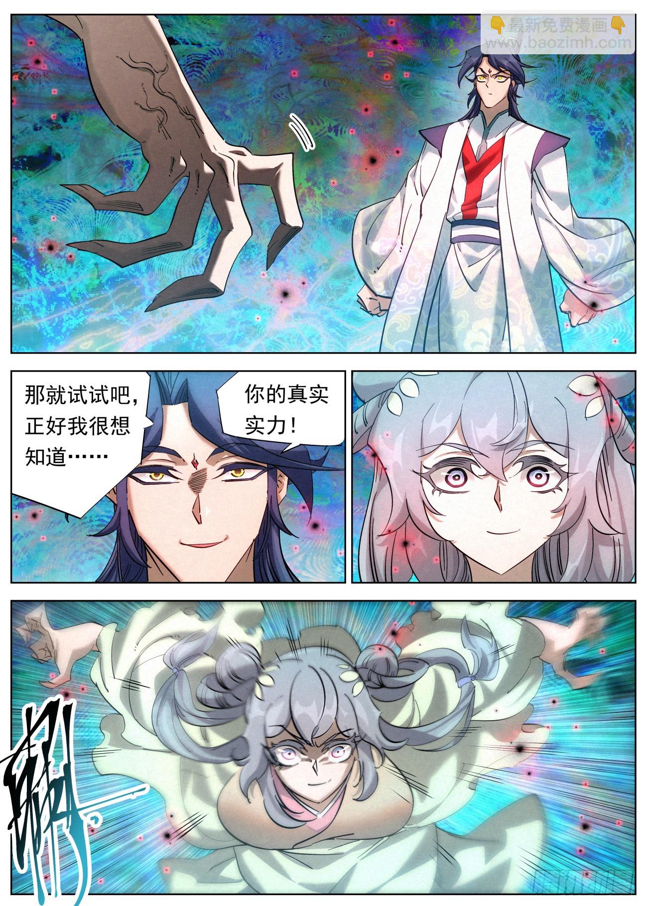 130 幻境大战2