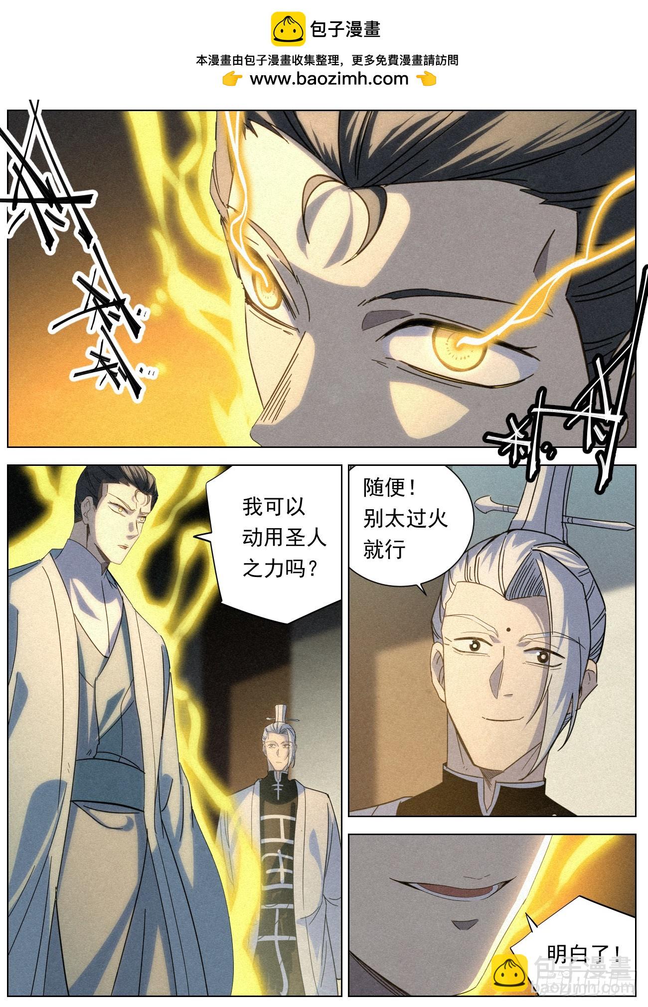 132 远古邪煞1