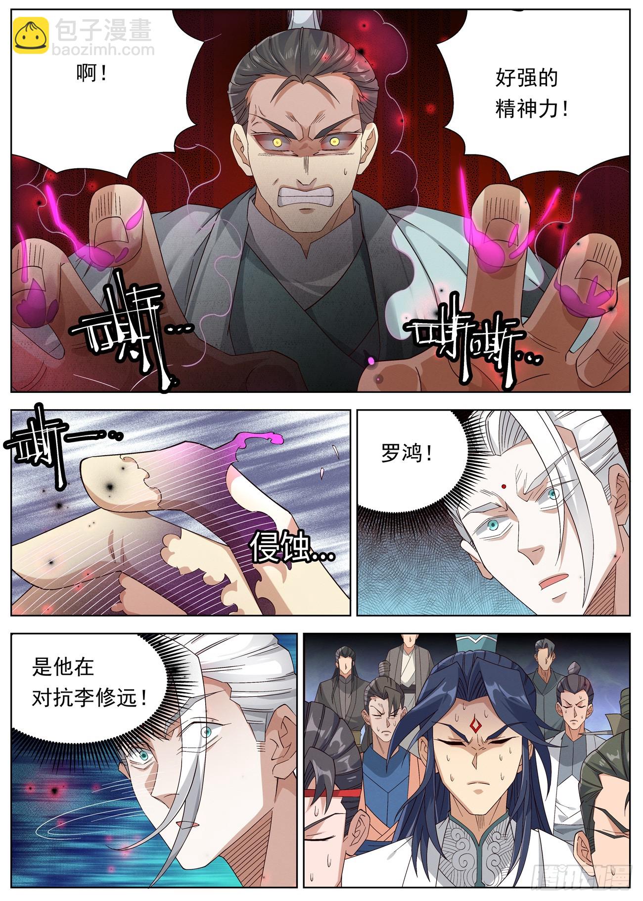 132 远古邪煞10