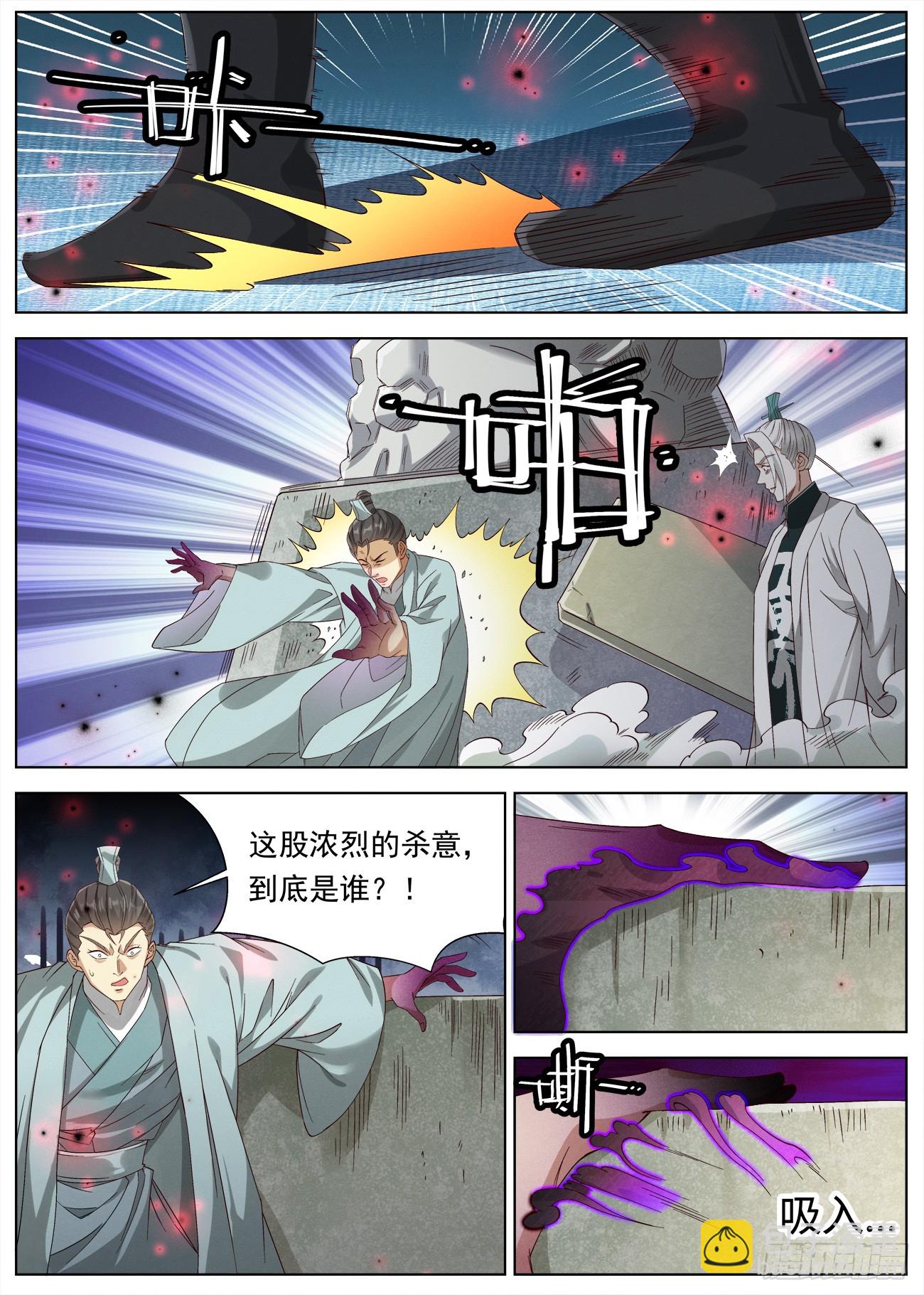 132 远古邪煞11