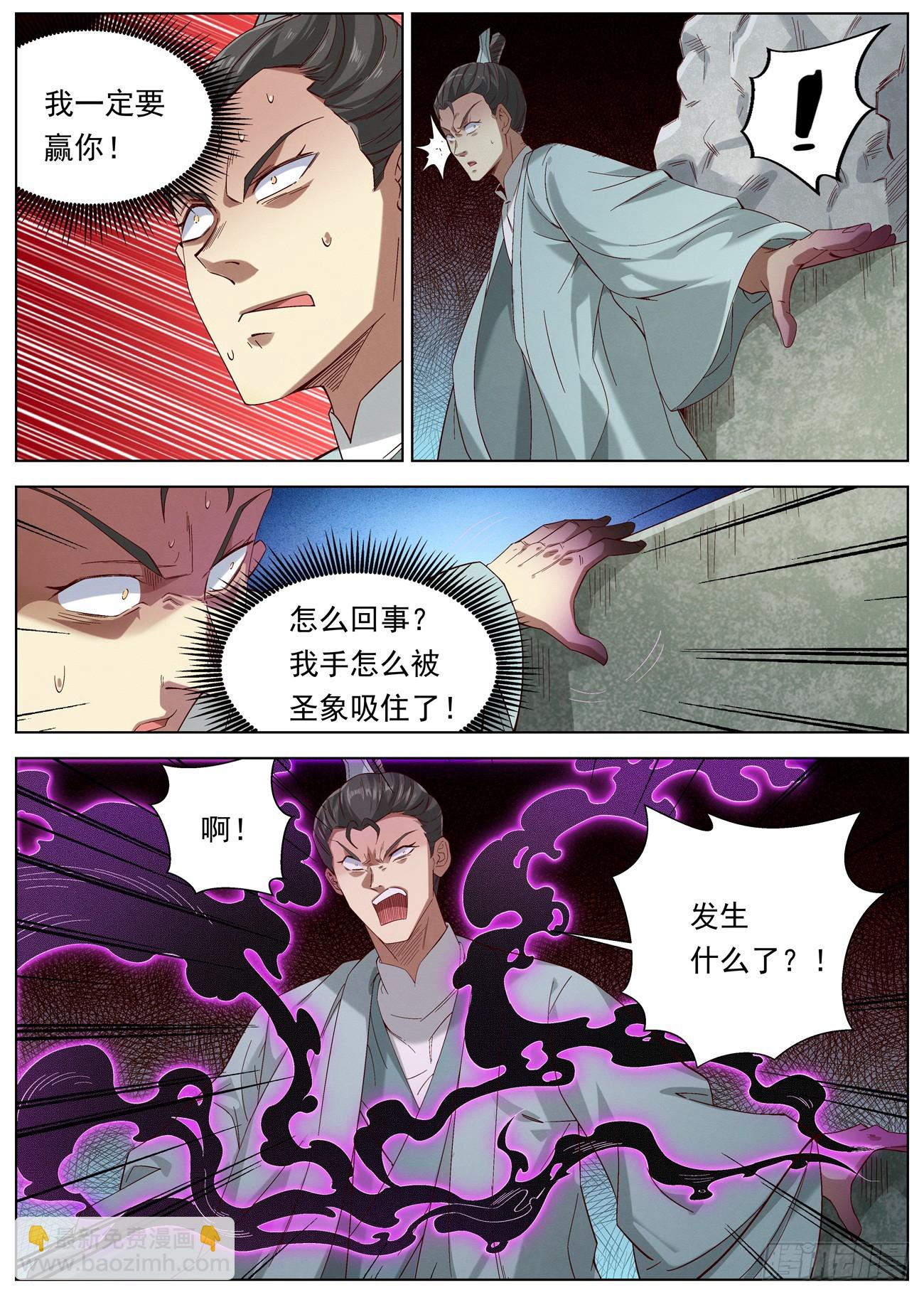 132 远古邪煞12