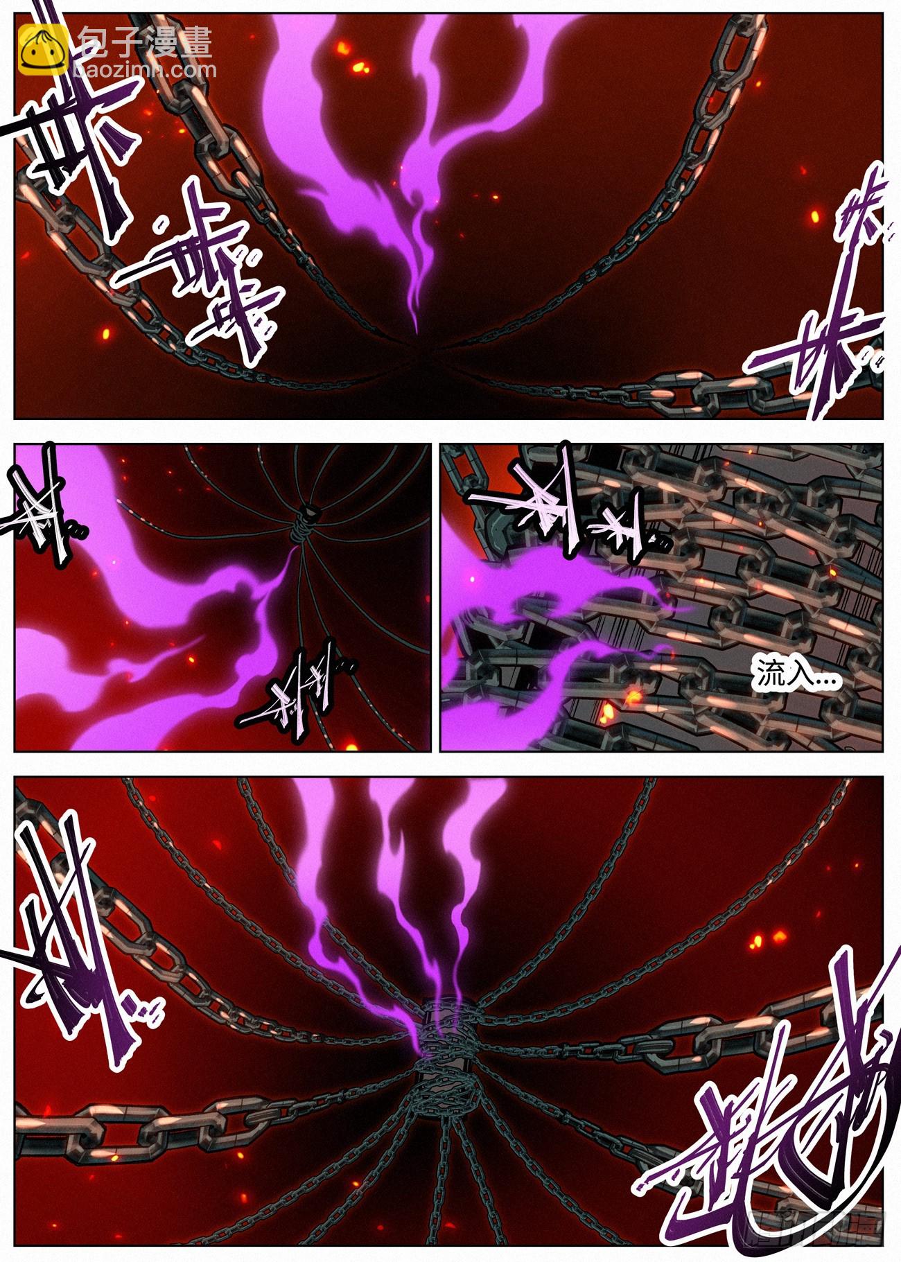 132 远古邪煞14