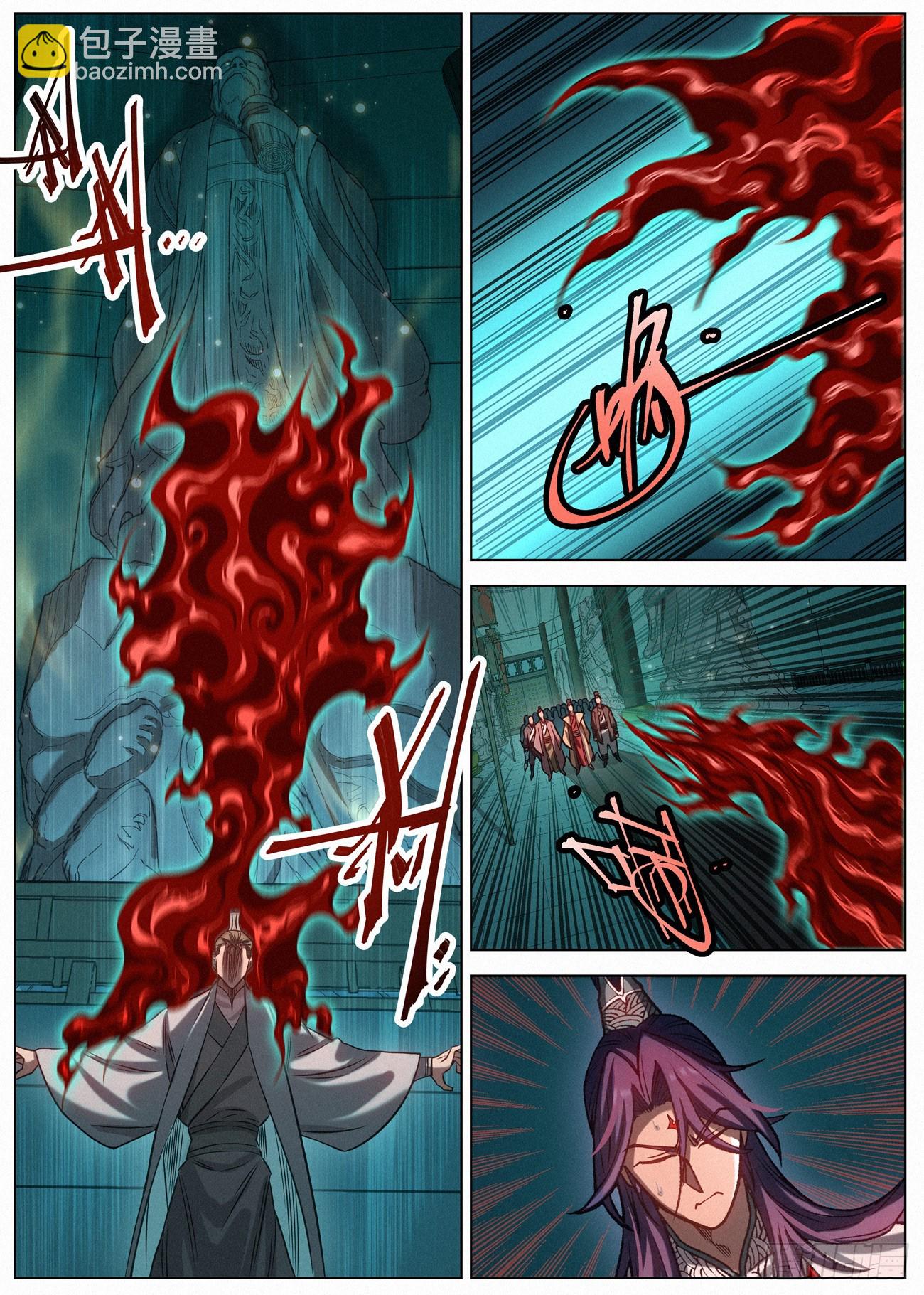 132 远古邪煞16