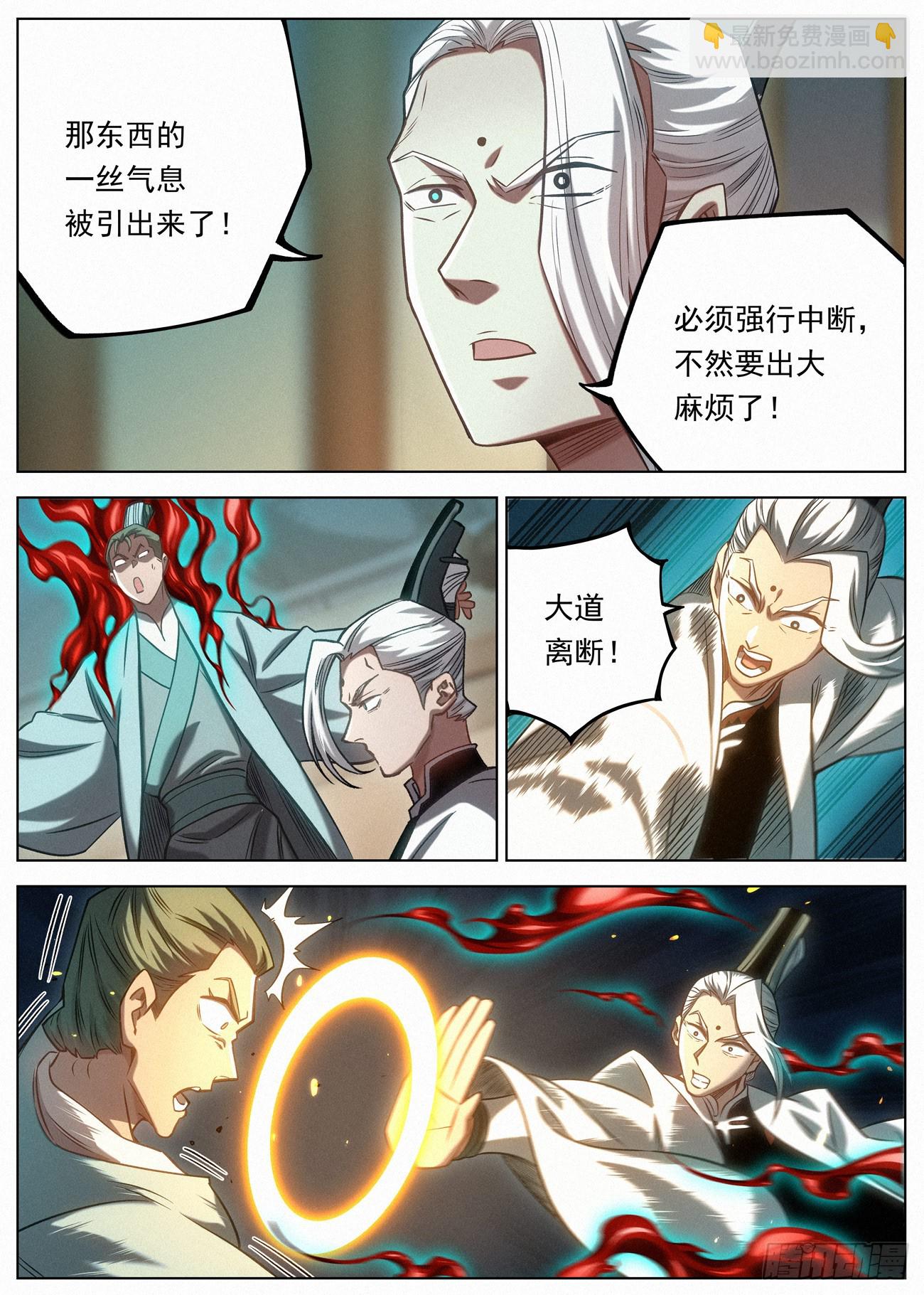 132 远古邪煞17