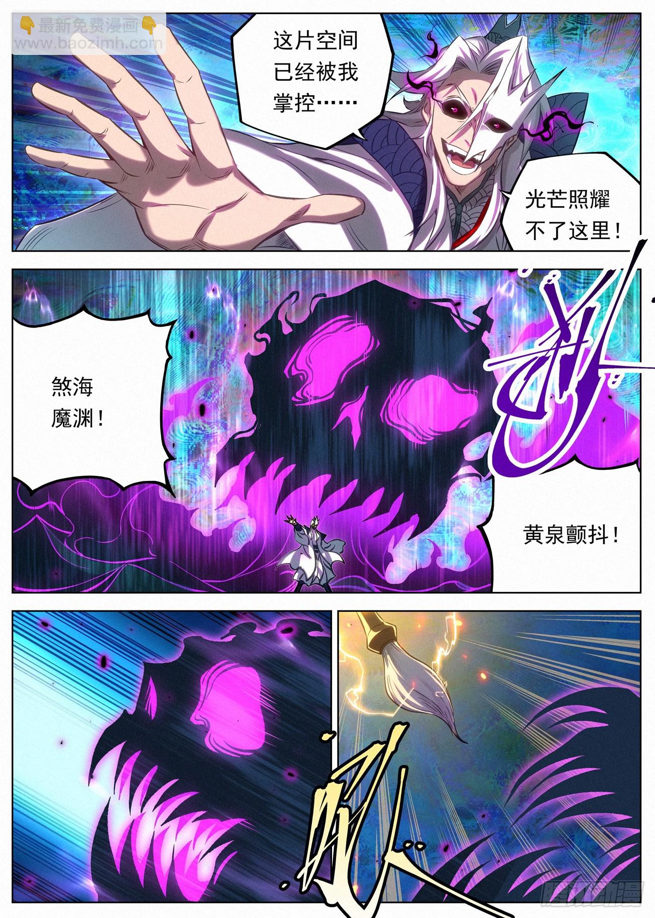 132 远古邪煞4