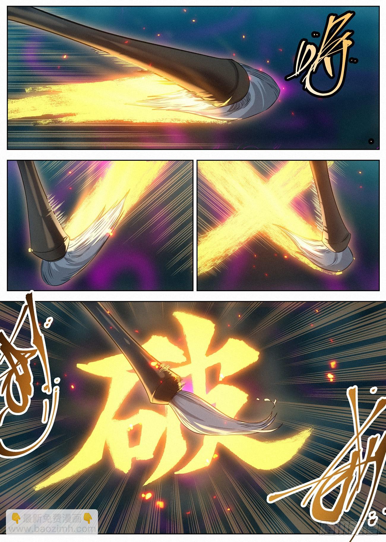 132 远古邪煞5