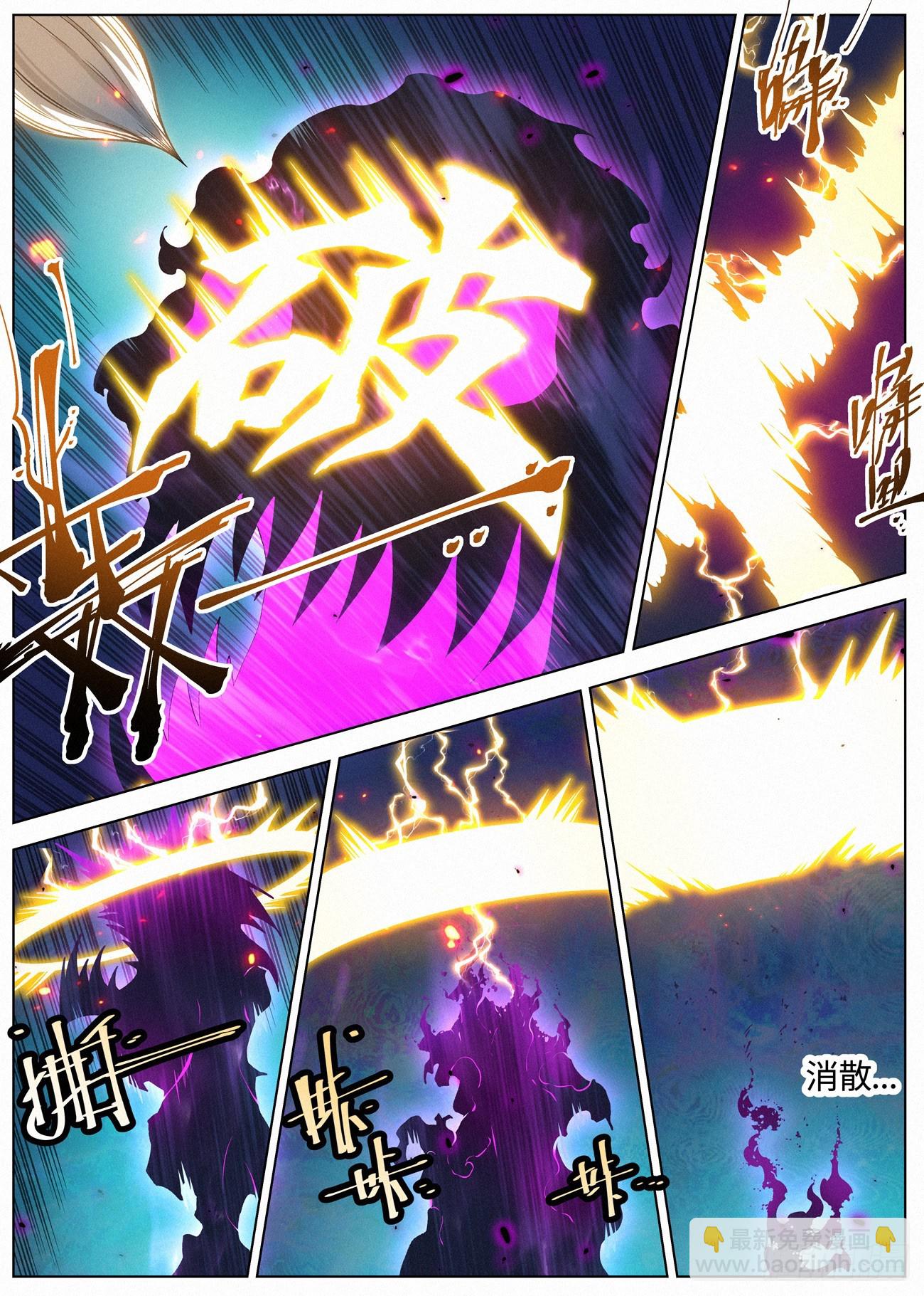 132 远古邪煞6