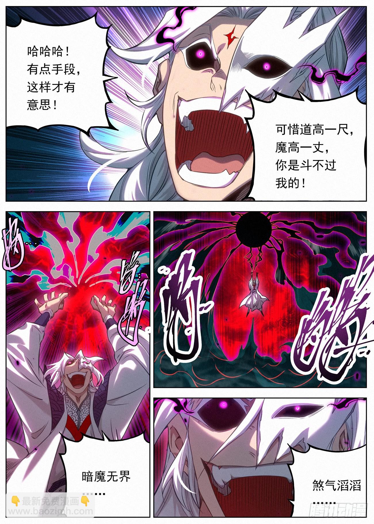 132 远古邪煞7