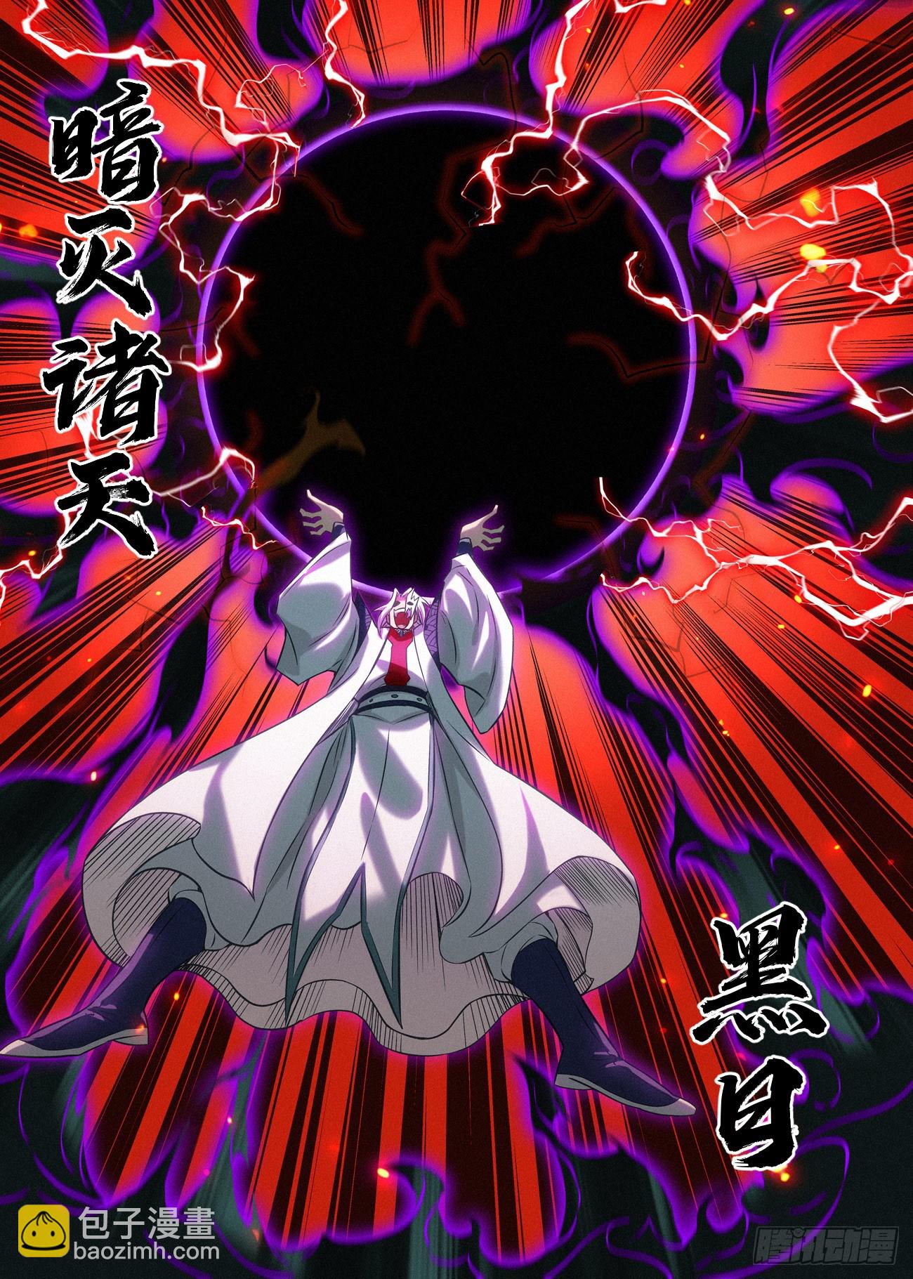132 远古邪煞8