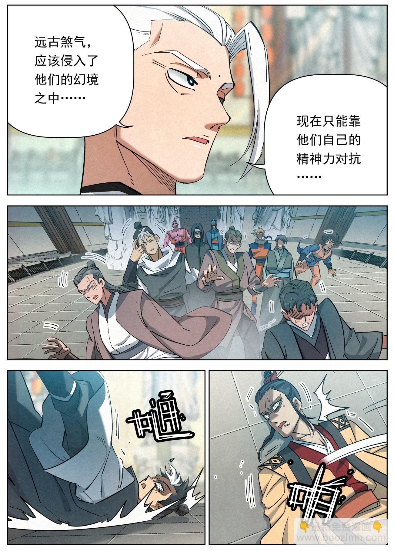 133 王的麾下14