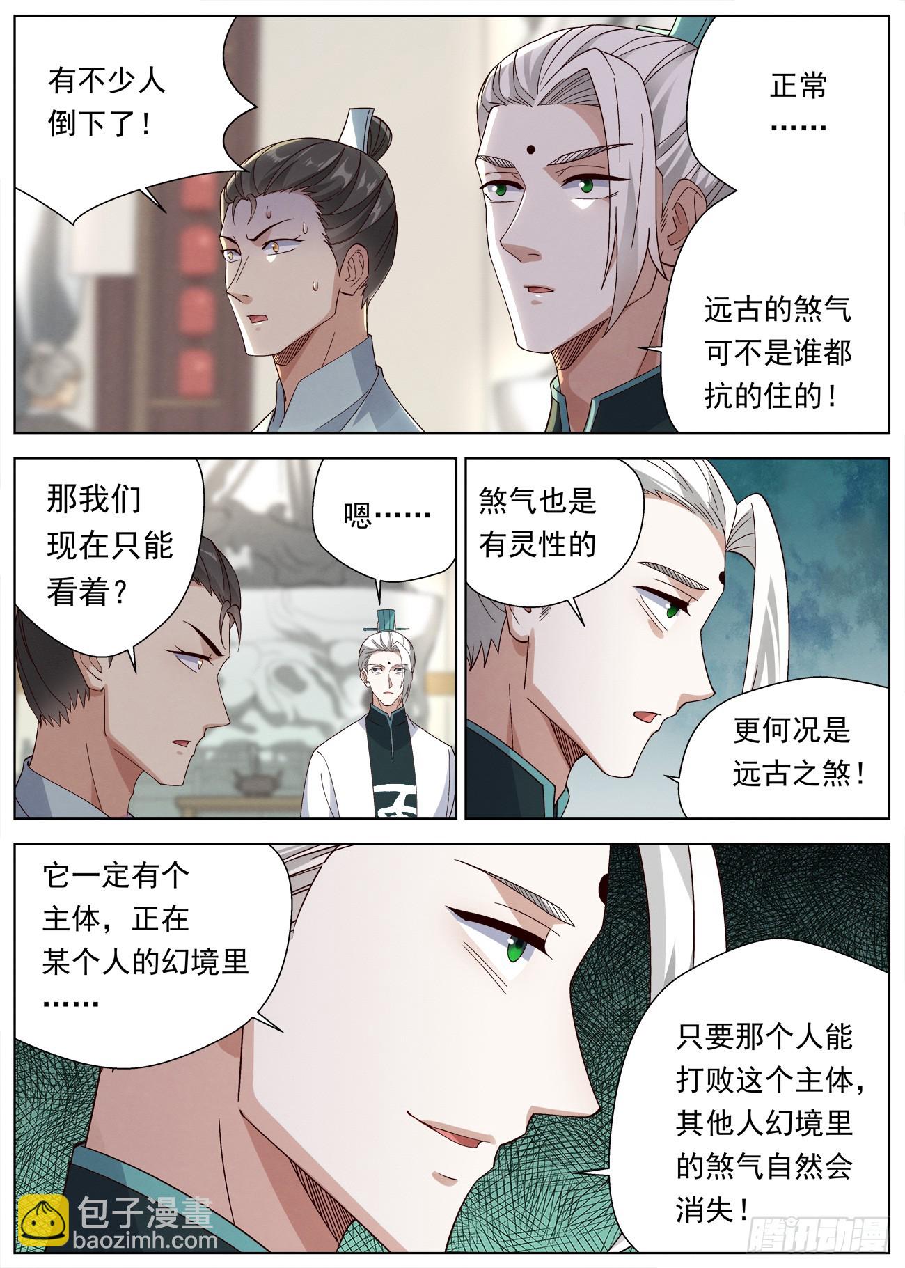 133 王的麾下15