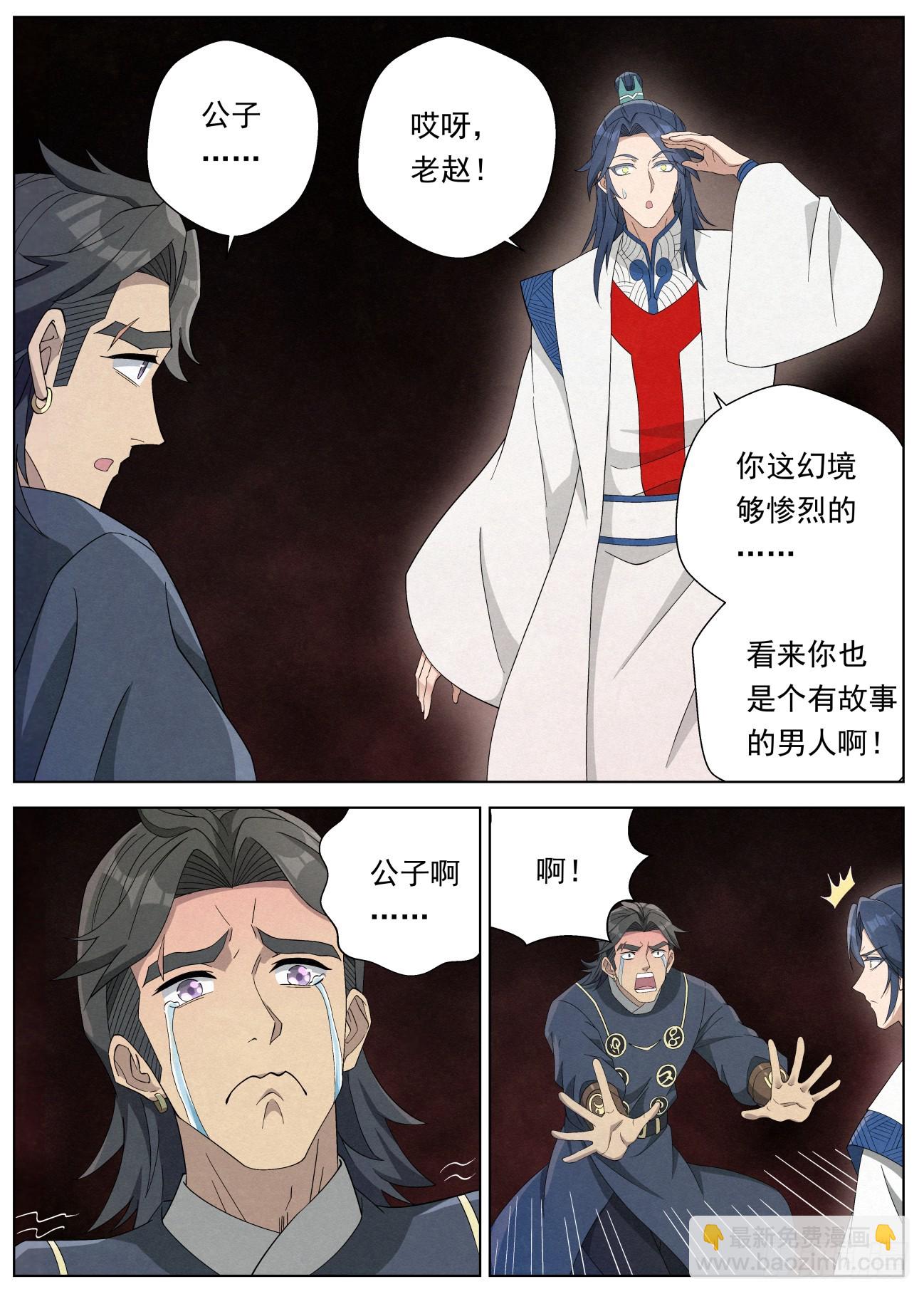 135 娘亲的愤怒16