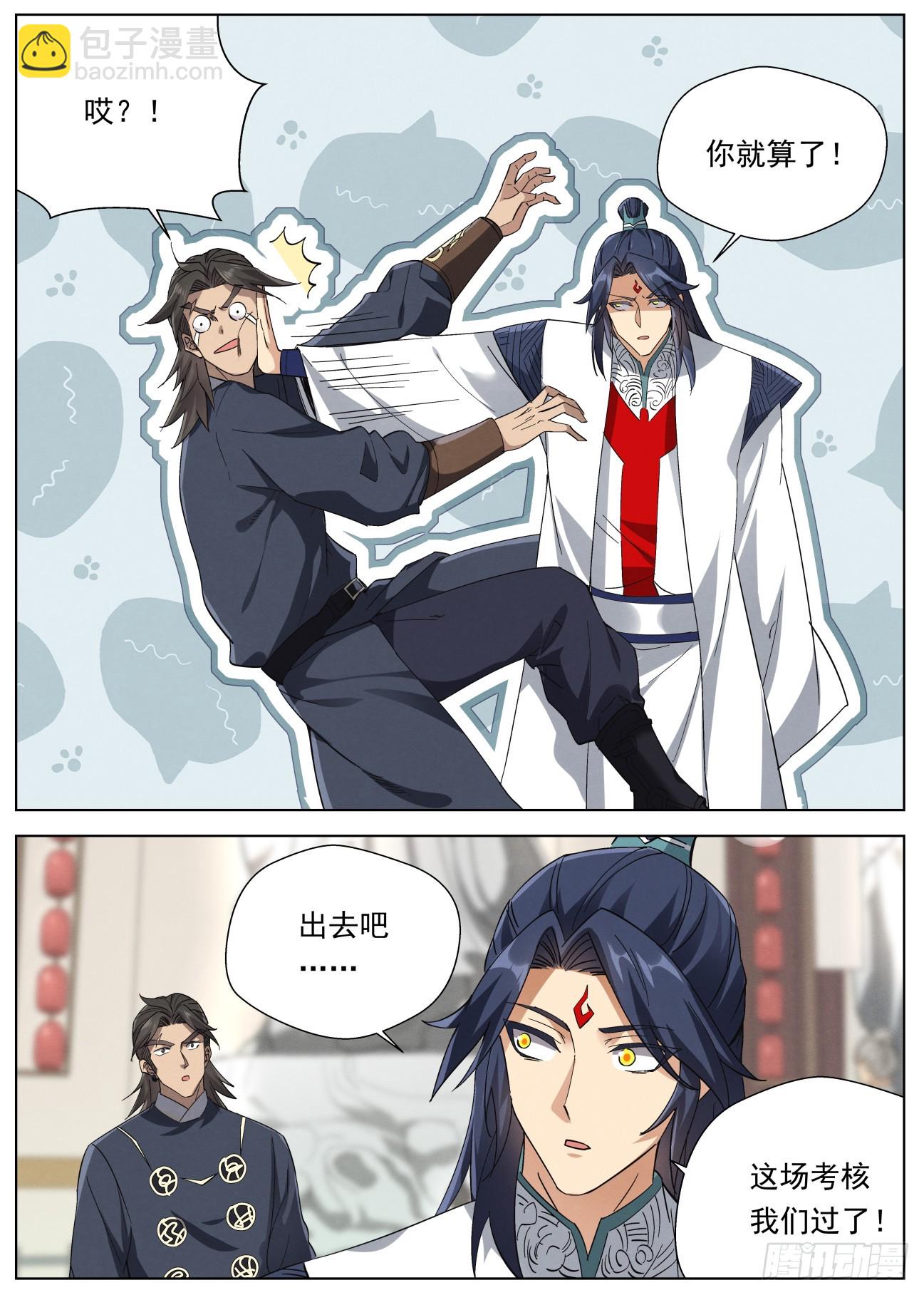 135 娘亲的愤怒17