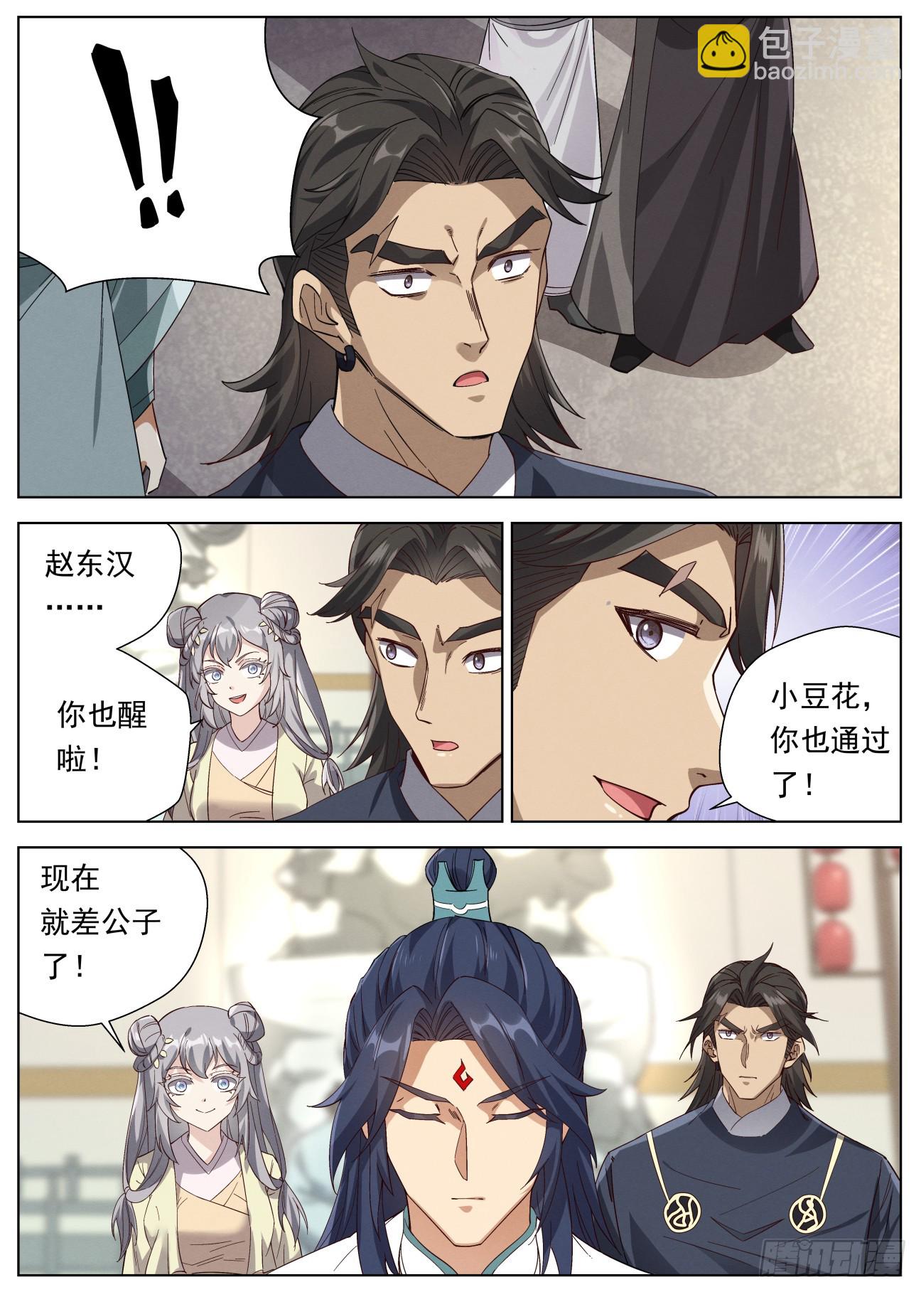 135 娘亲的愤怒18