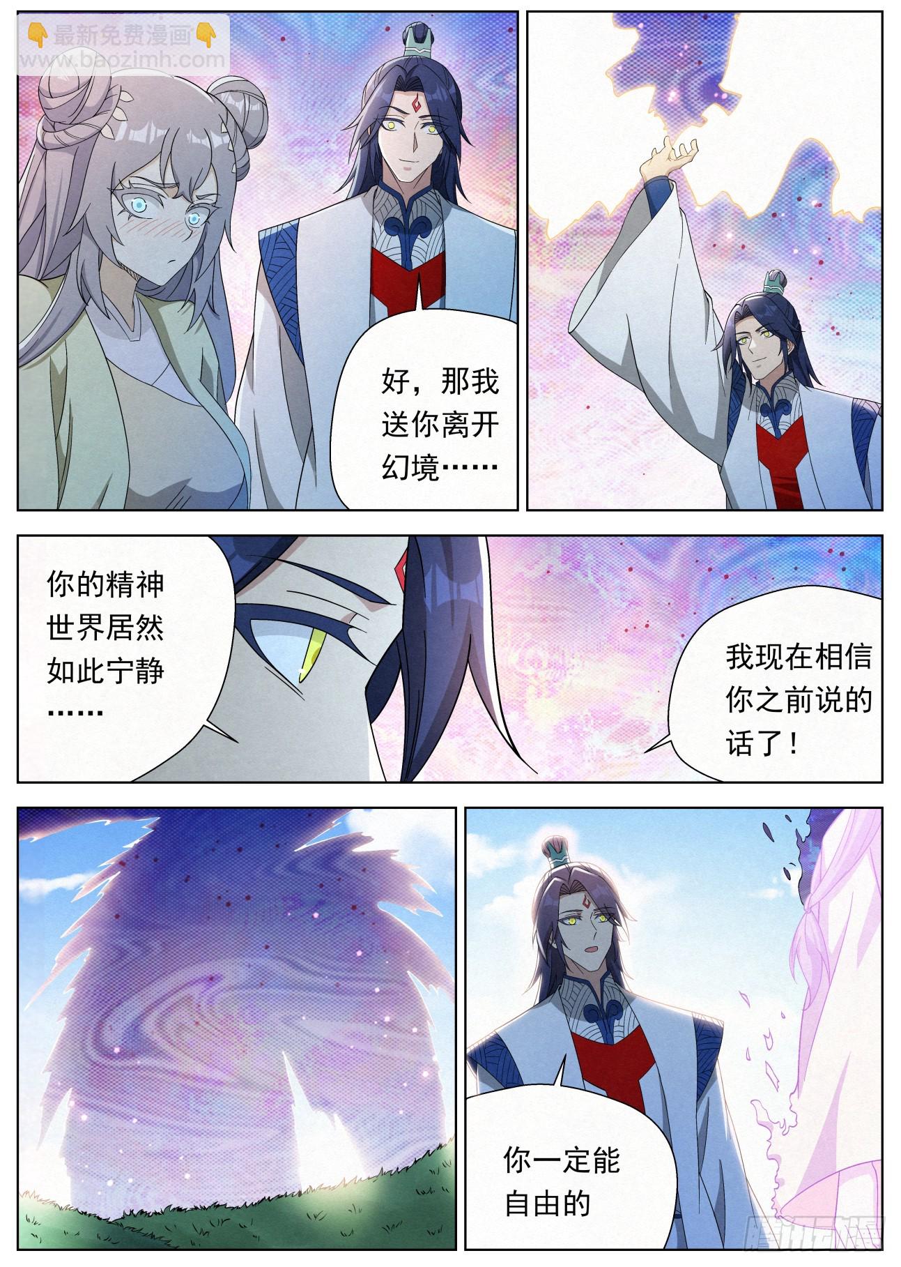 135 娘亲的愤怒2