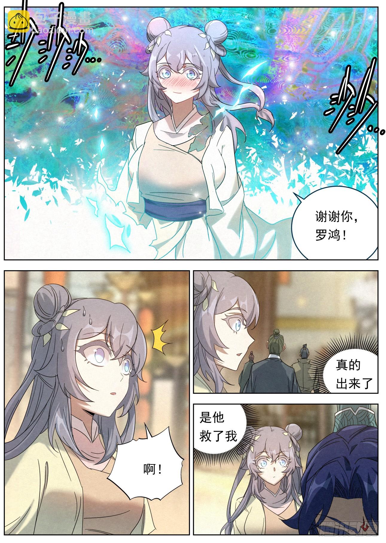 135 娘亲的愤怒3