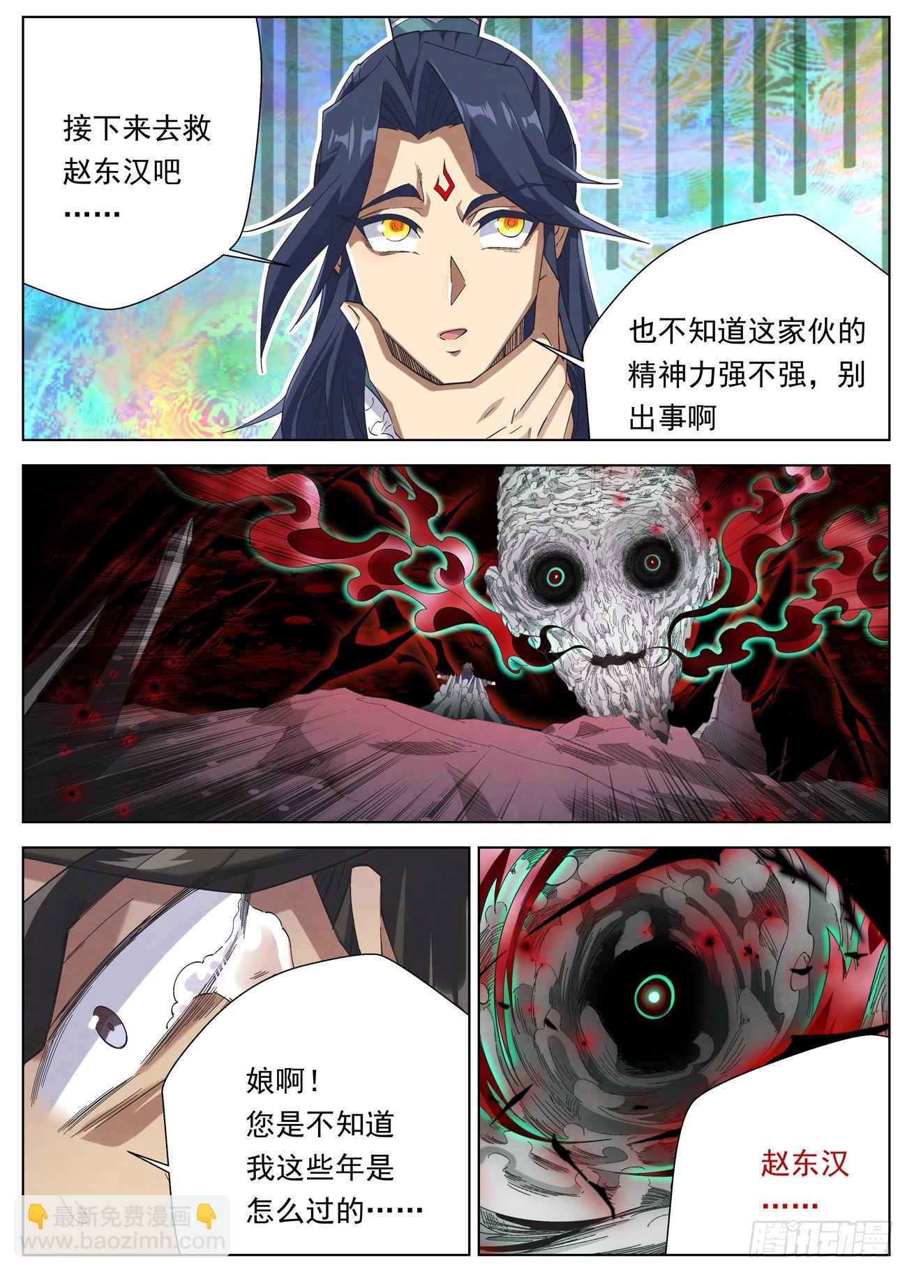 135 娘亲的愤怒4