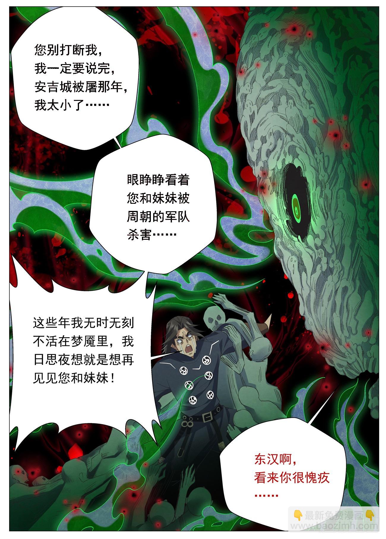 135 娘亲的愤怒5