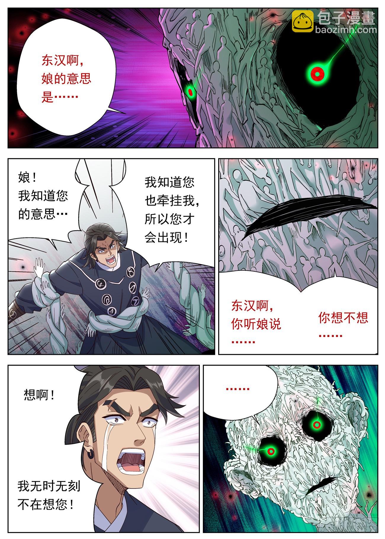 135 娘亲的愤怒7