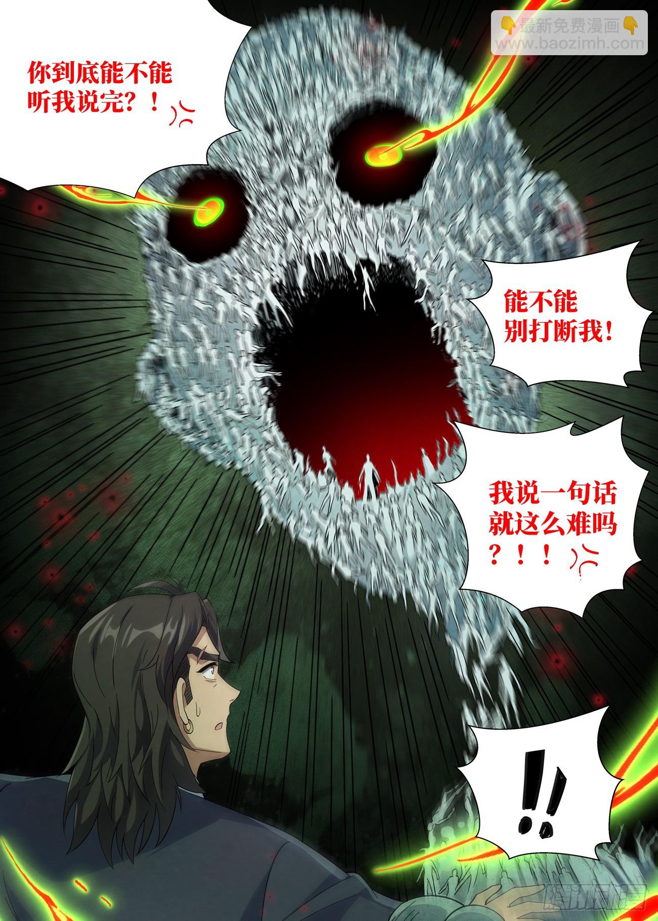 135 娘亲的愤怒8