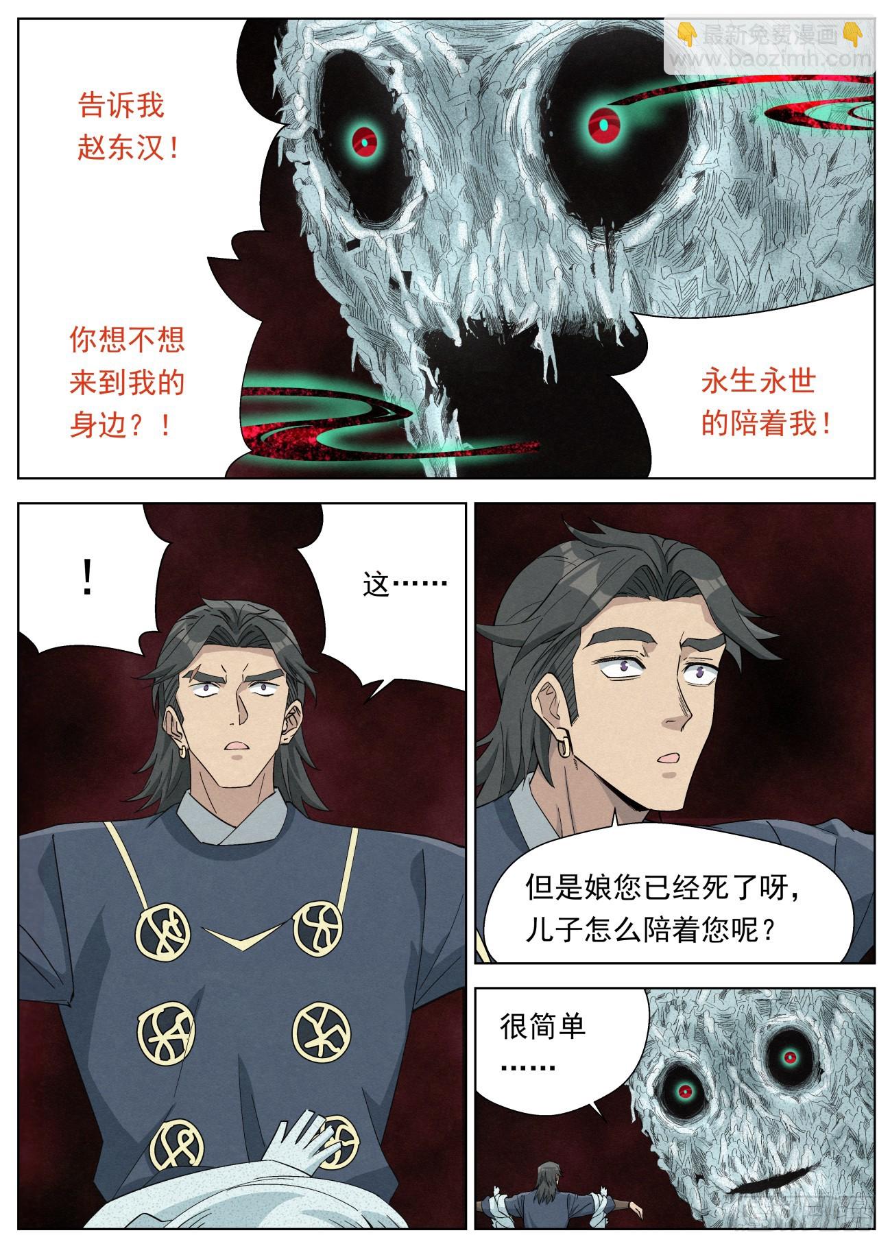 135 娘亲的愤怒9