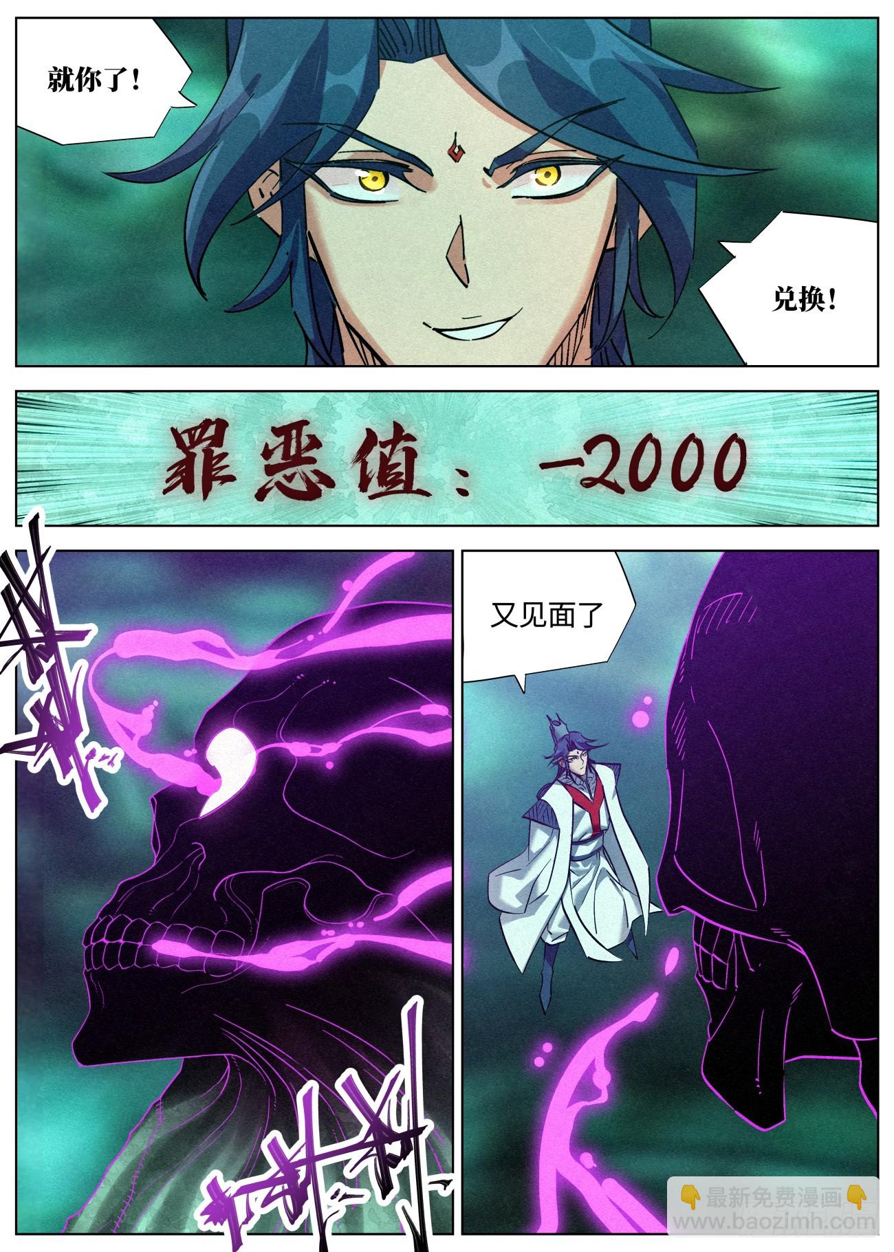 138 邪灵盔甲10