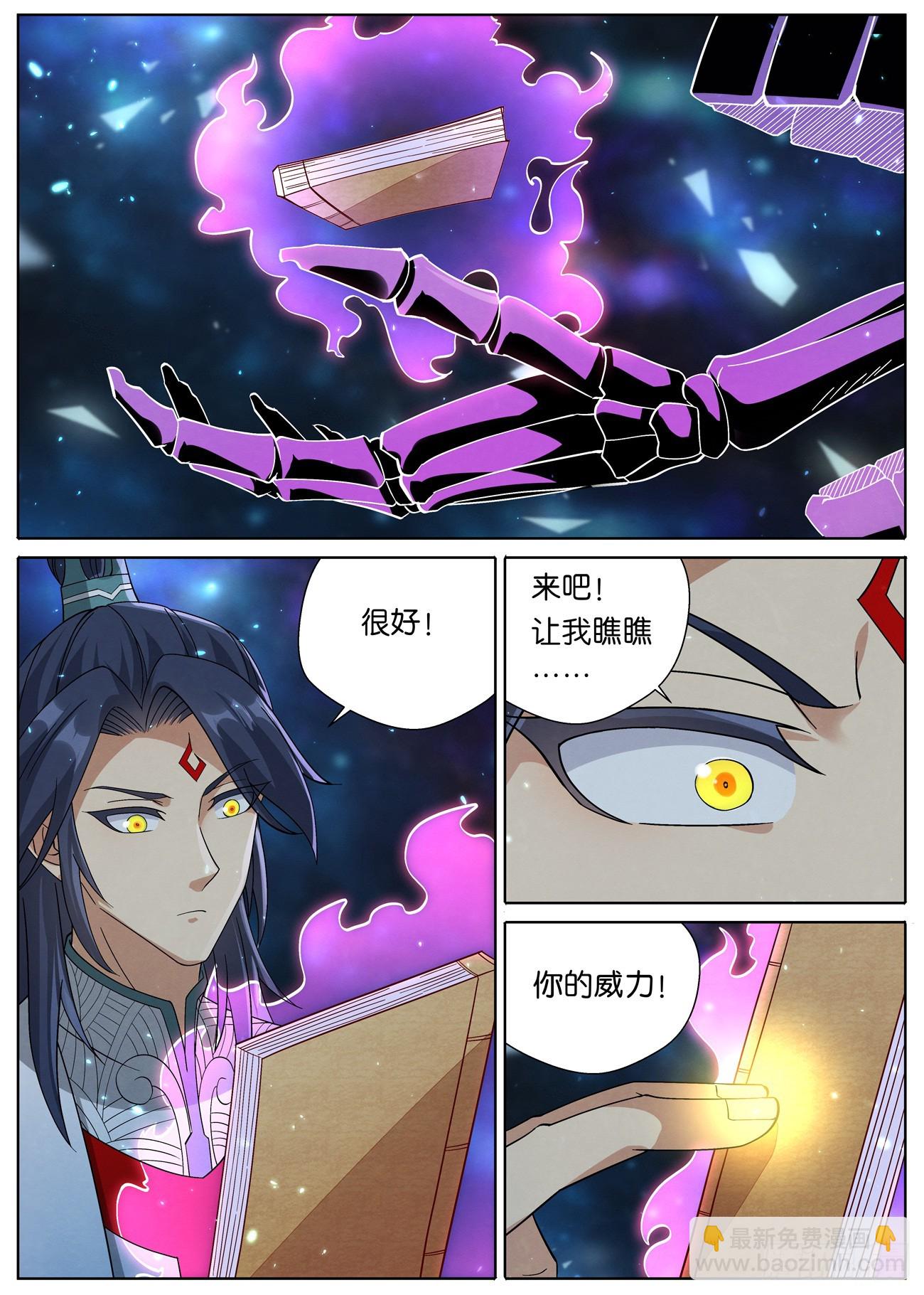 138 邪灵盔甲12