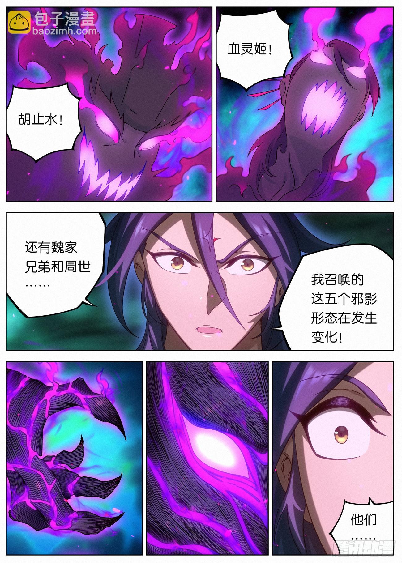 138 邪灵盔甲14
