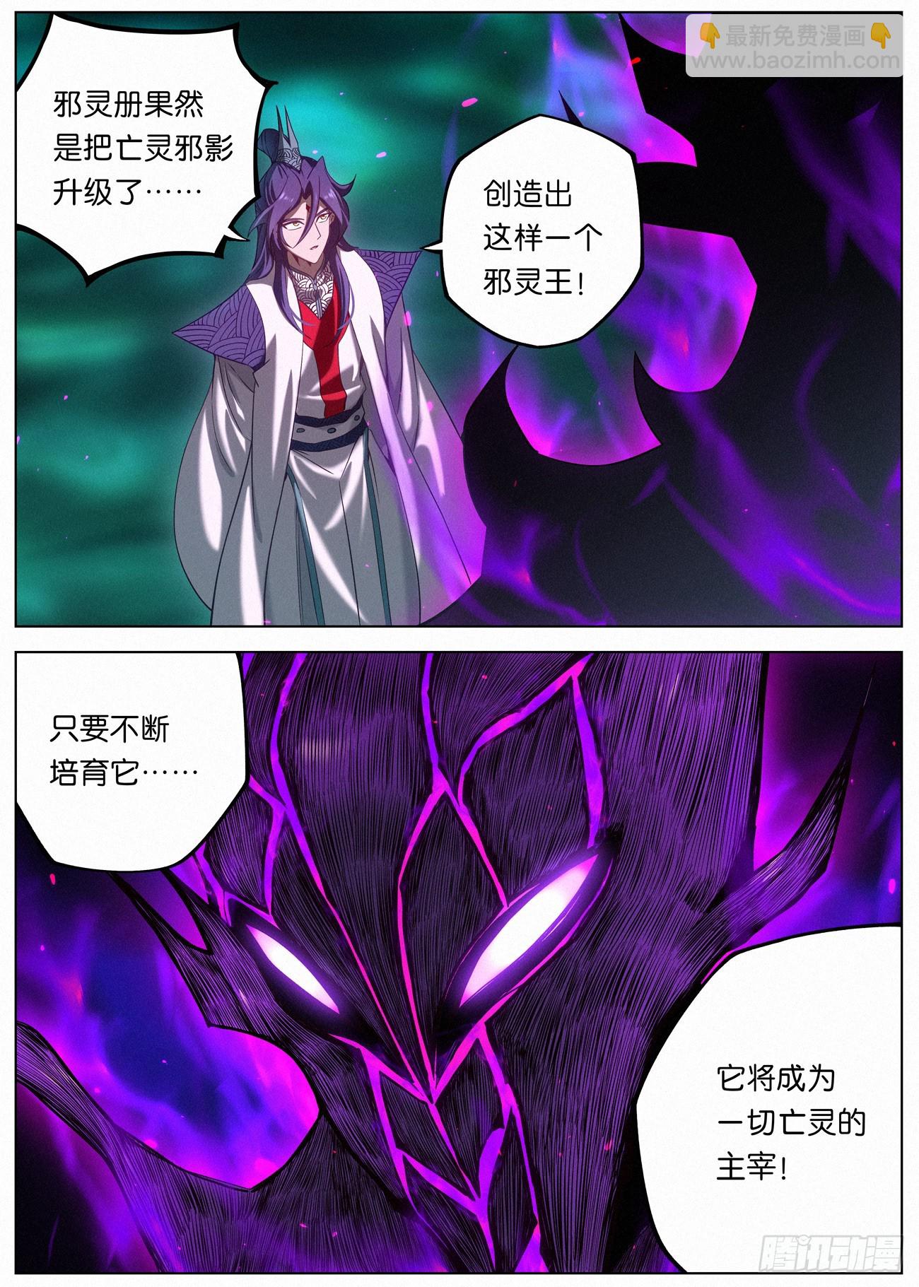 138 邪灵盔甲16