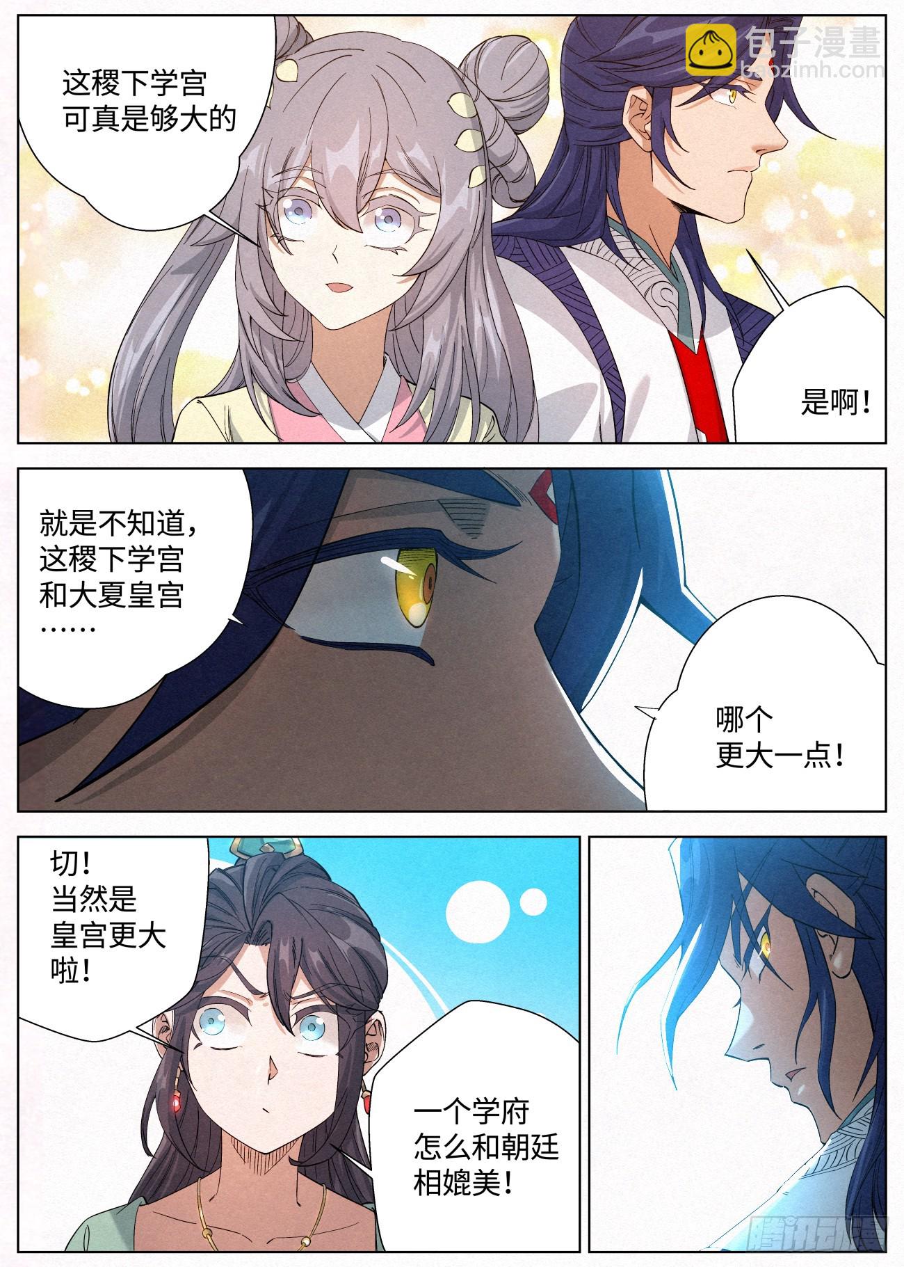 138 邪灵盔甲2