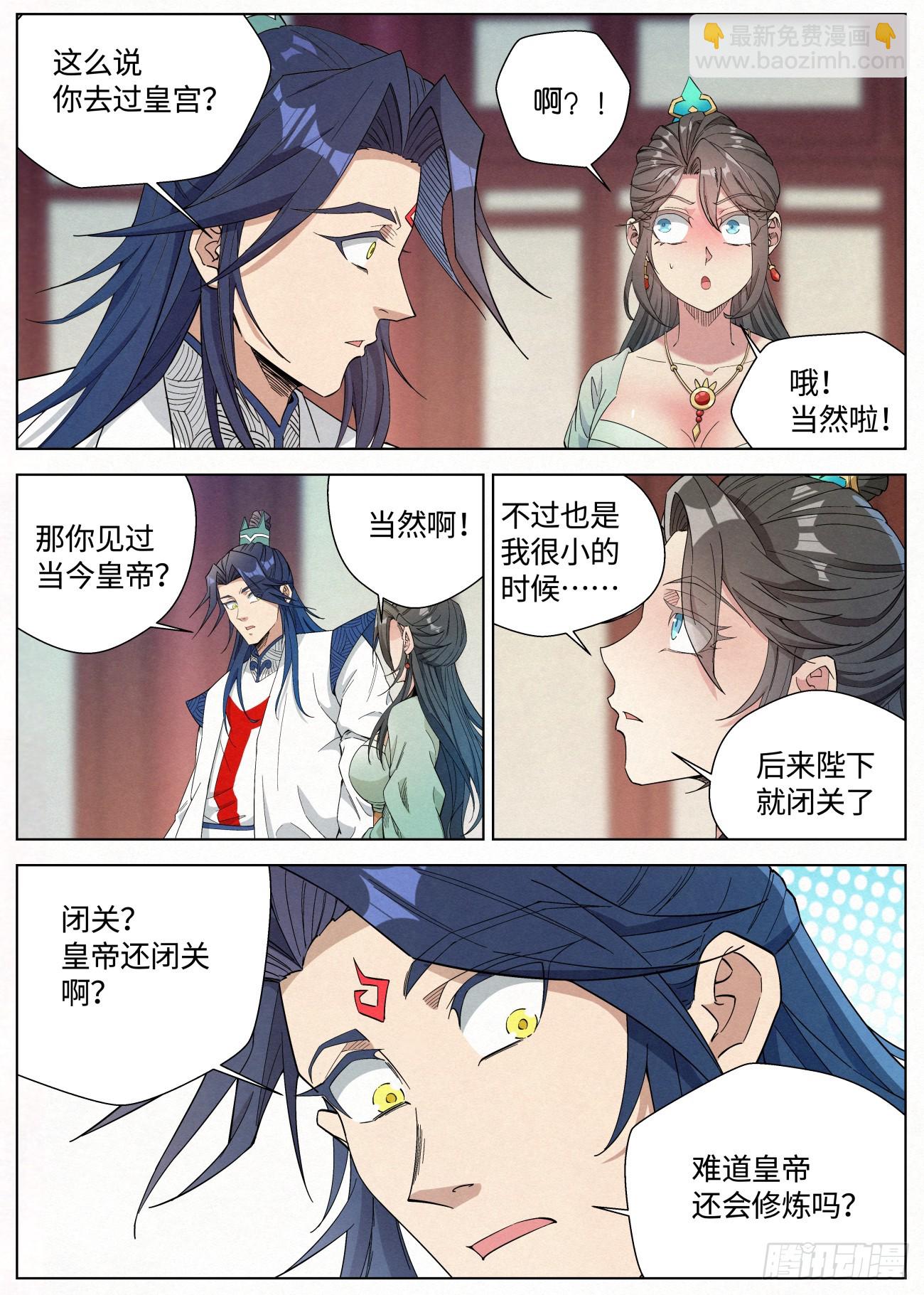 138 邪灵盔甲3