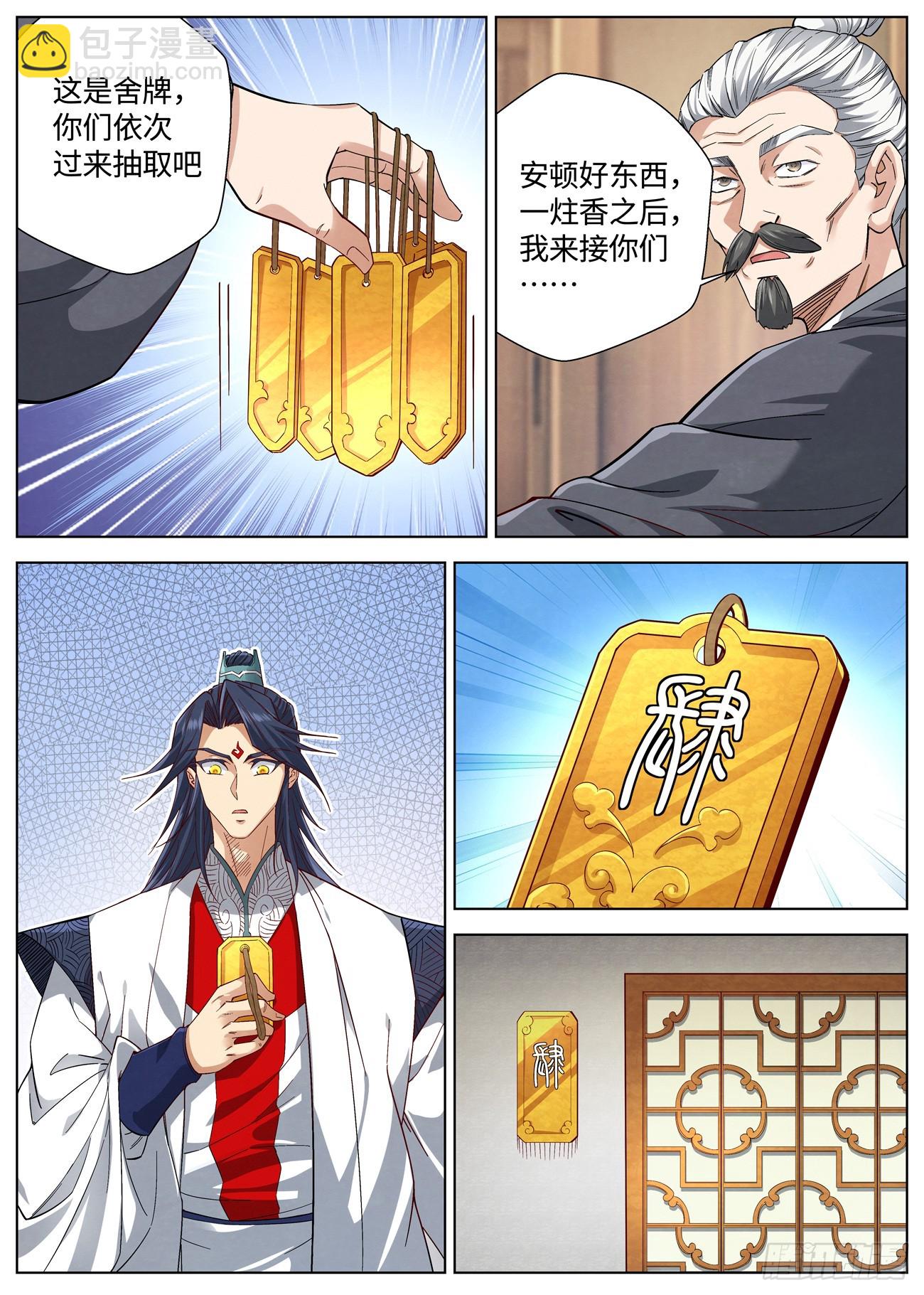 138 邪灵盔甲5