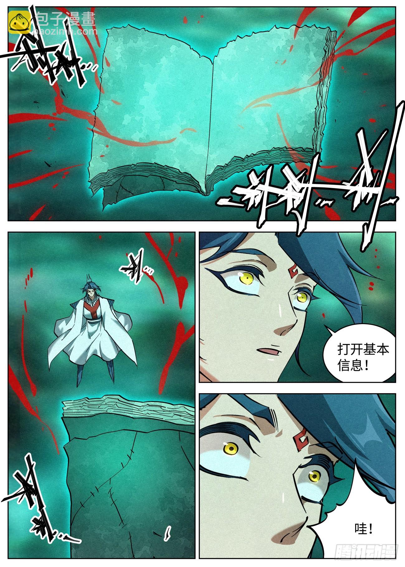 138 邪灵盔甲7