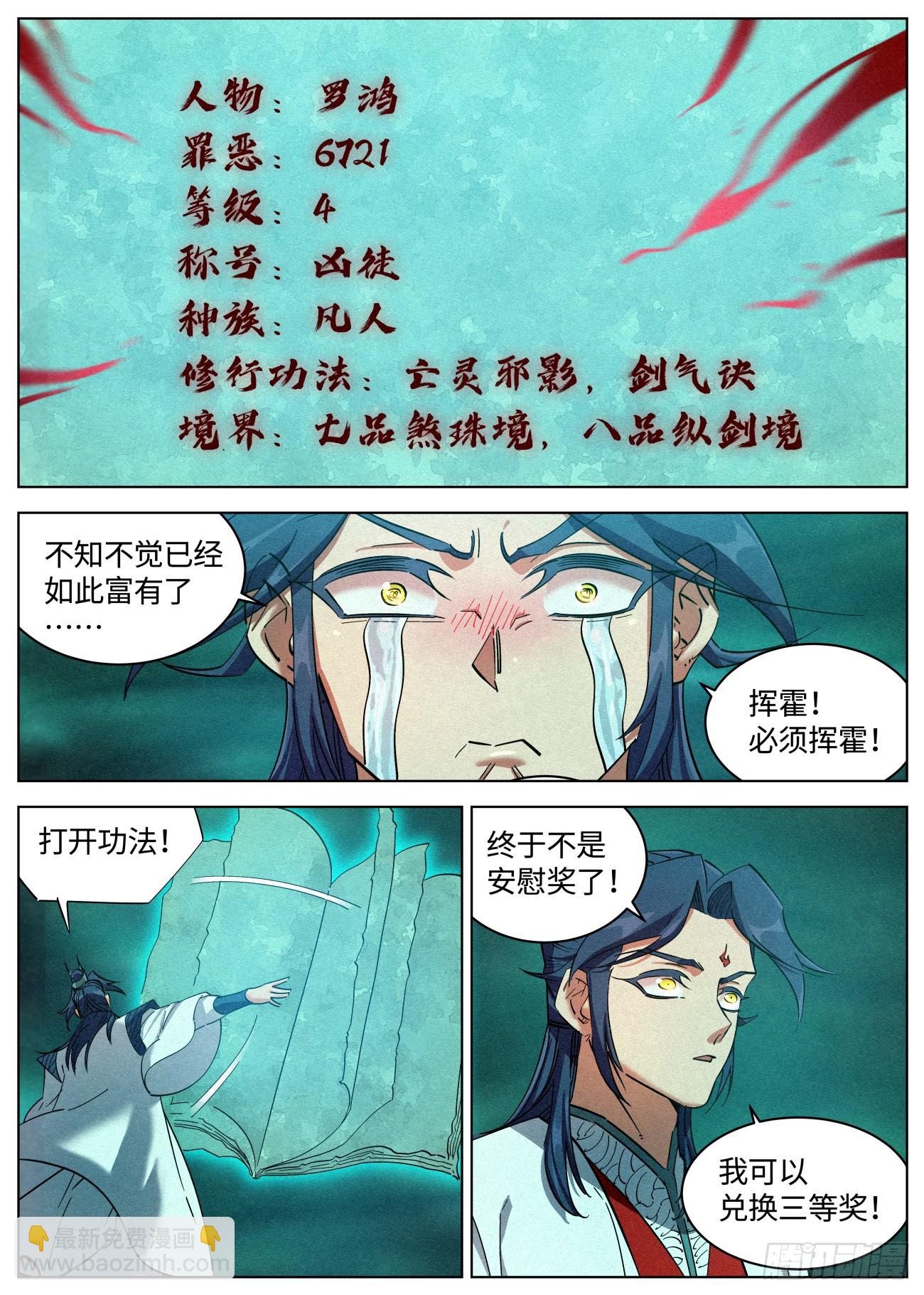 138 邪灵盔甲8