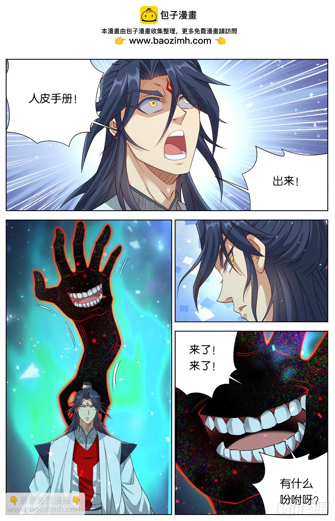 139 邪君继承者1