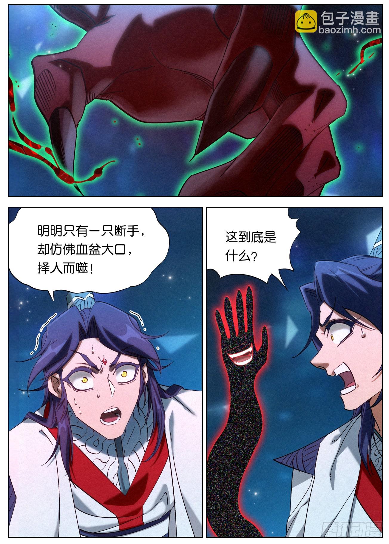 139 邪君继承者11