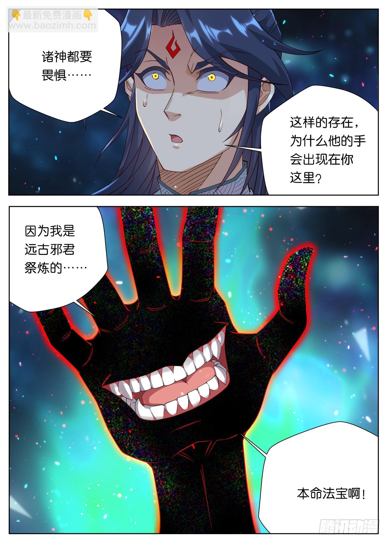 139 邪君继承者15