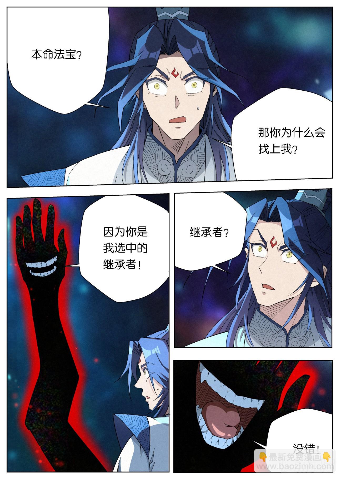 139 邪君继承者16