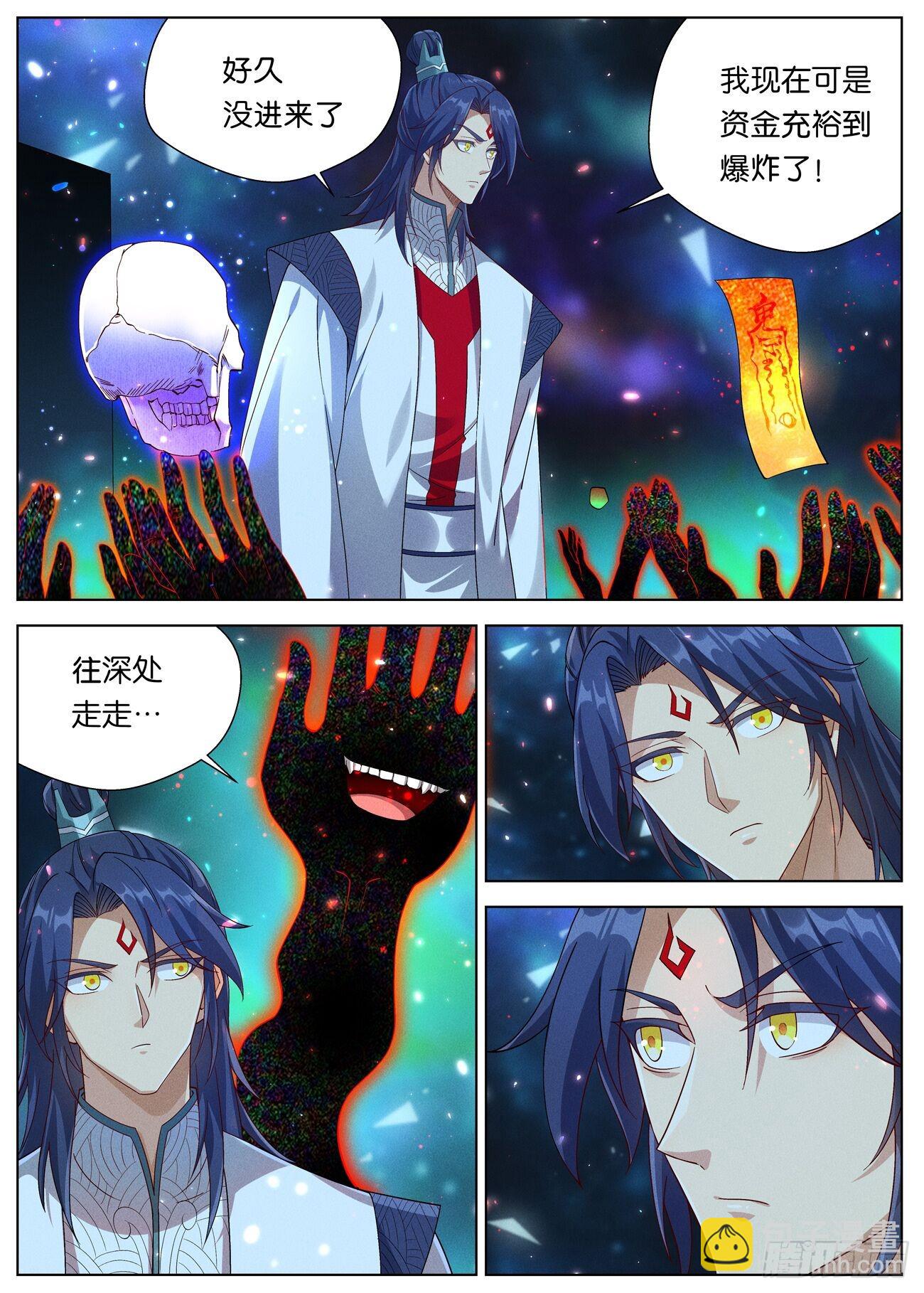 139 邪君继承者4