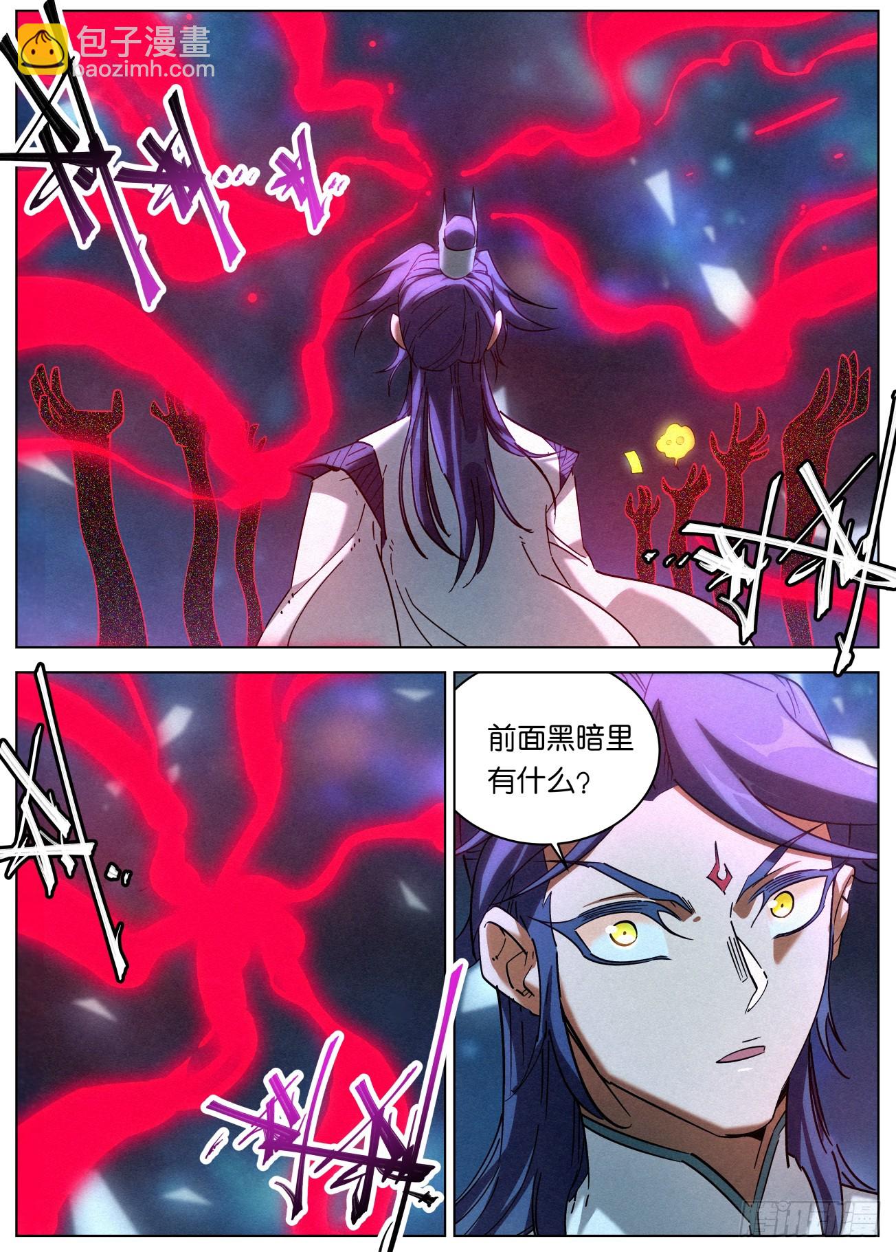 139 邪君继承者5