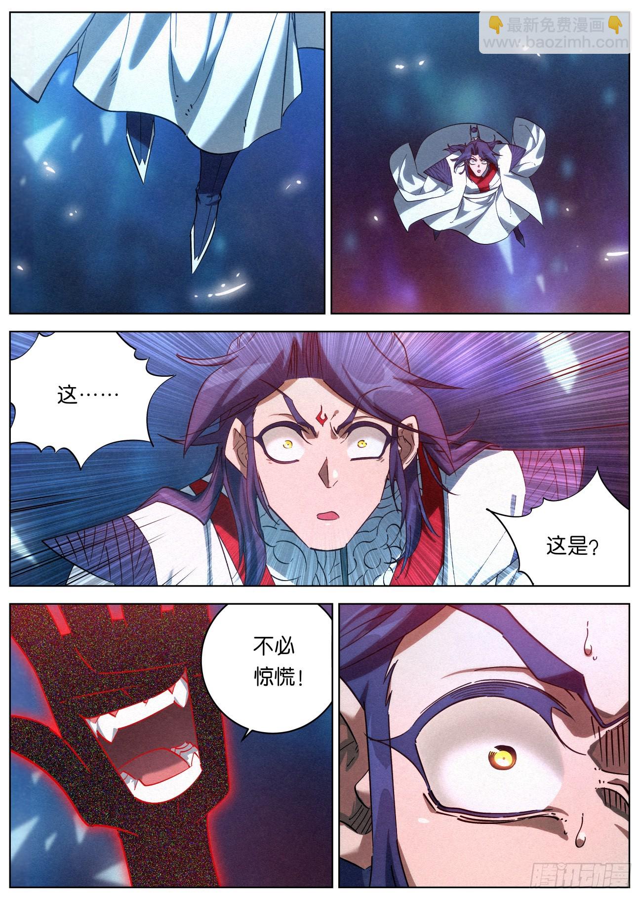139 邪君继承者7