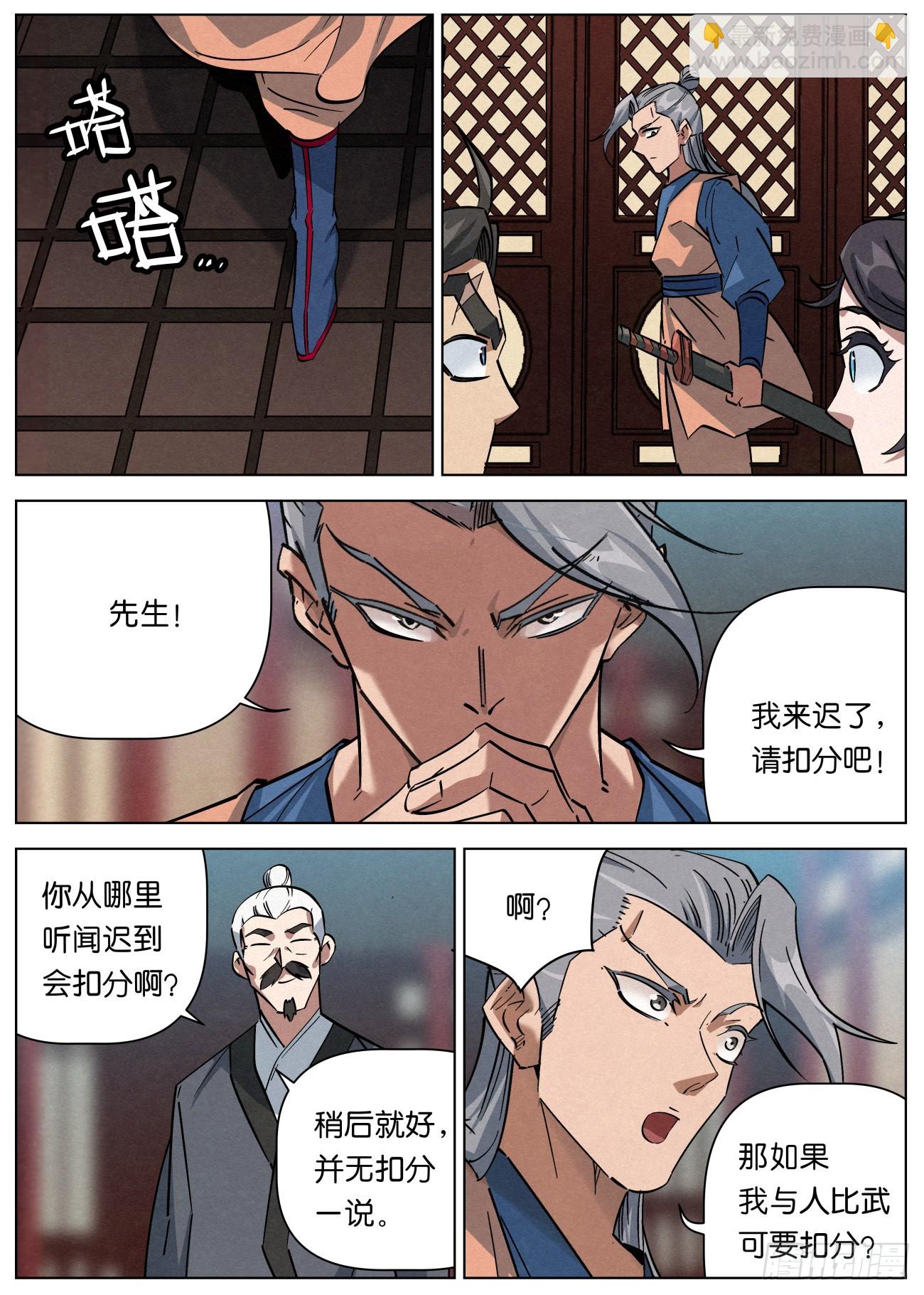 141 憔悴的萧二七13