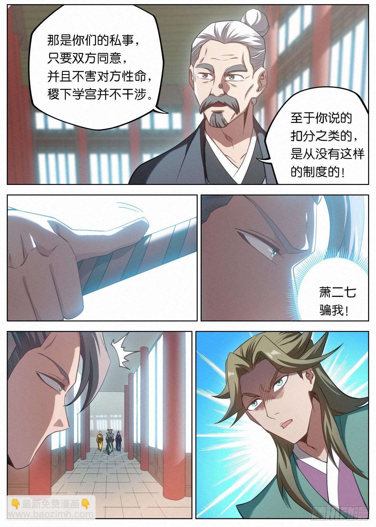 141 憔悴的萧二七14